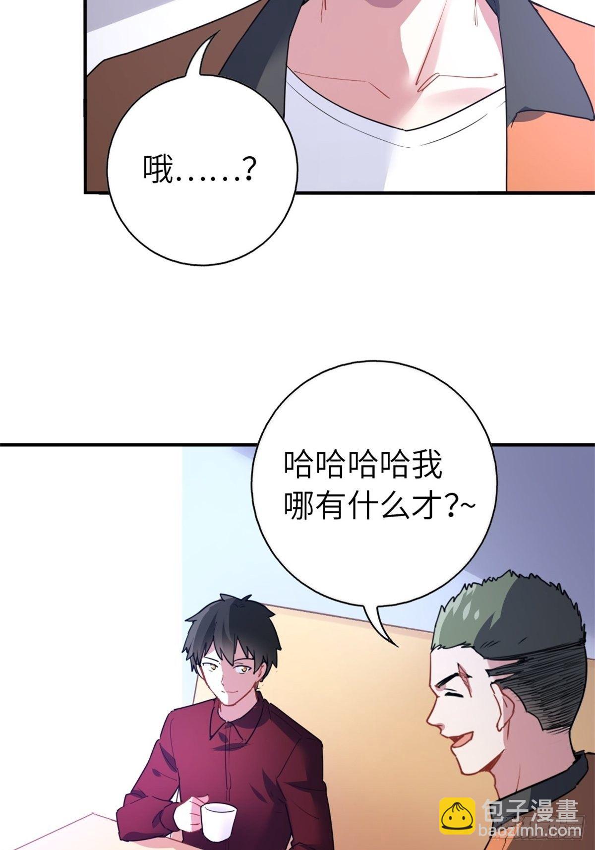 《我是韩三千》15-全款再买车 第3页