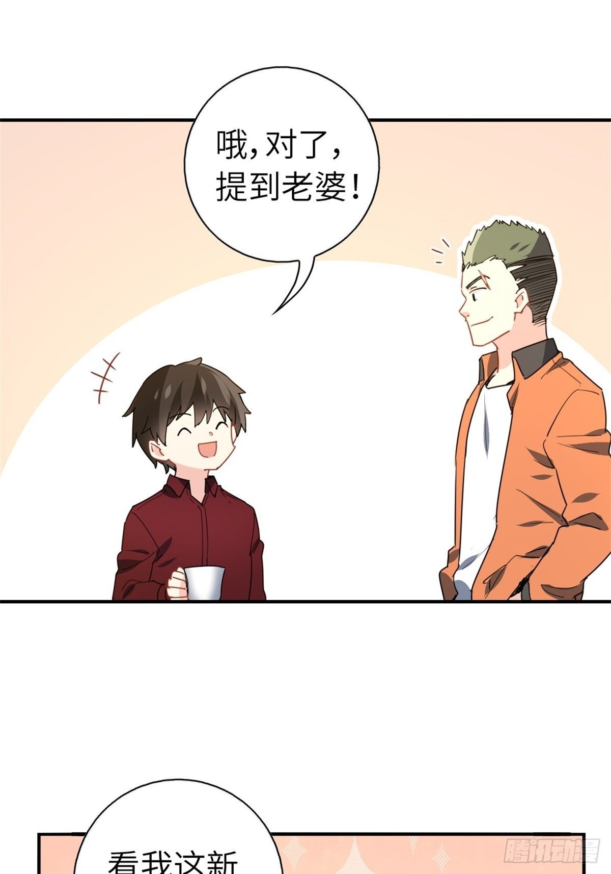 《我是韩三千》15-全款再买车 第5页