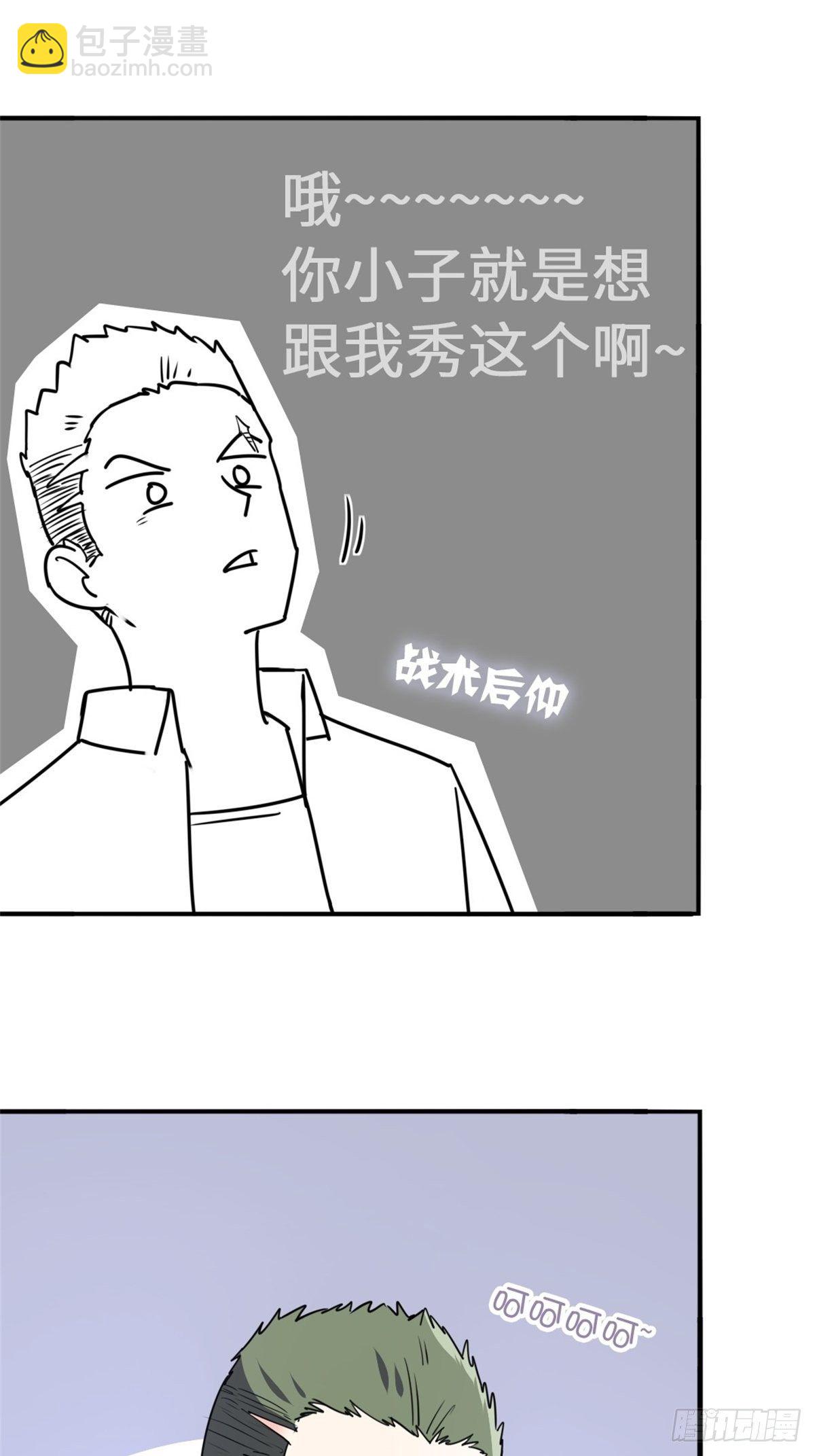 《我是韩三千》15-全款再买车 第9页