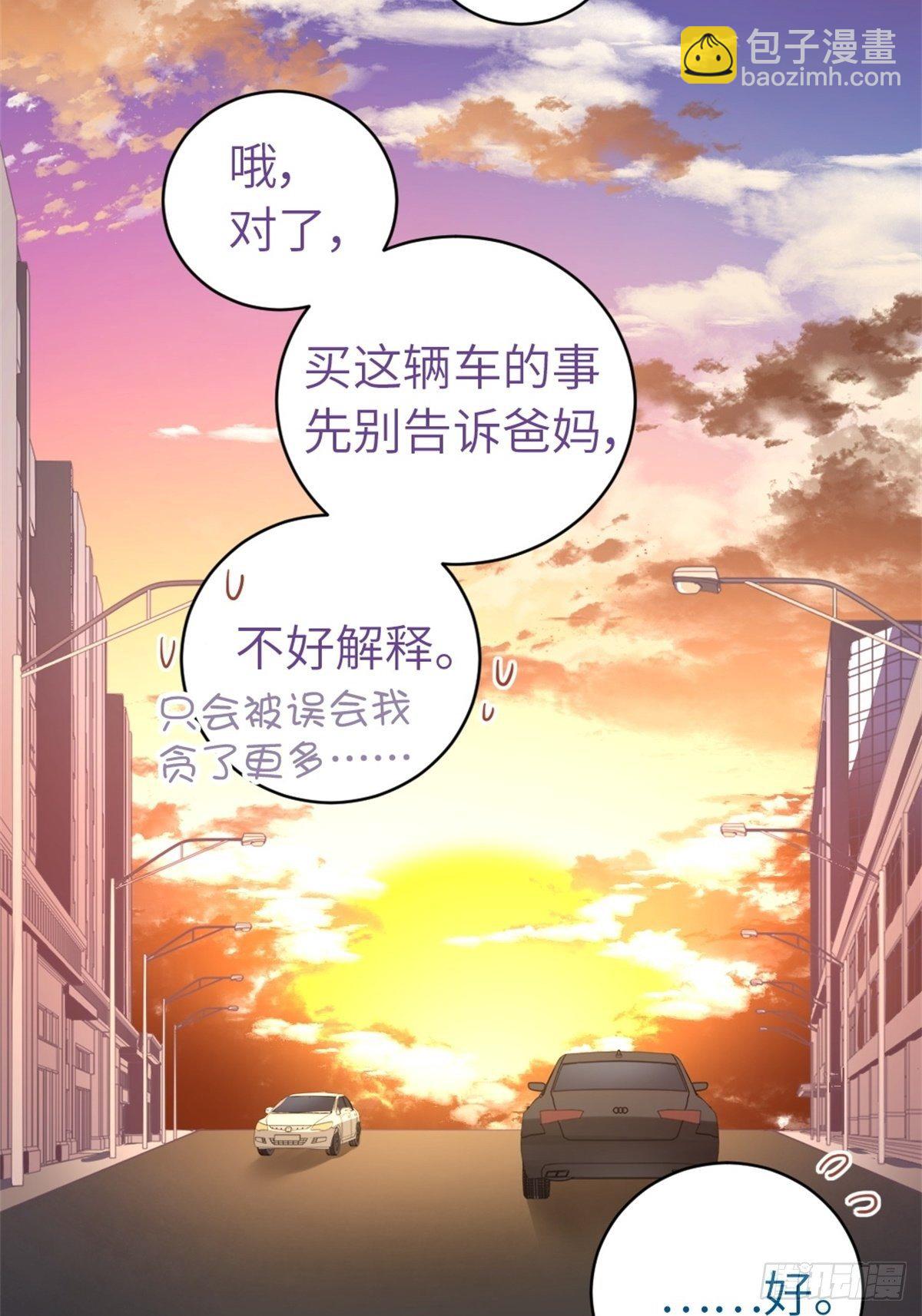 《我是韩三千》16-结婚纪念日 第10页