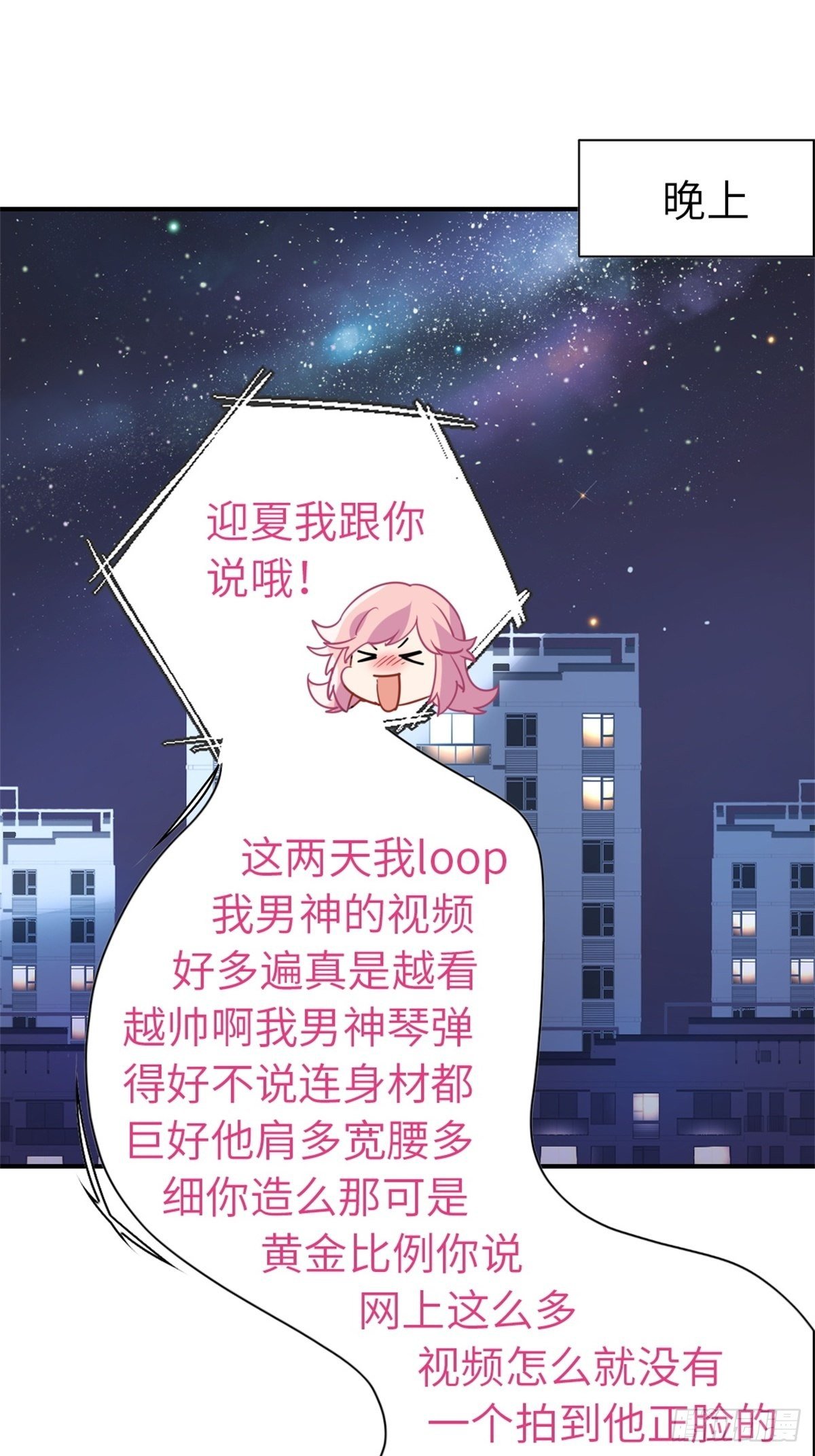 《我是韩三千》16-结婚纪念日 第12页