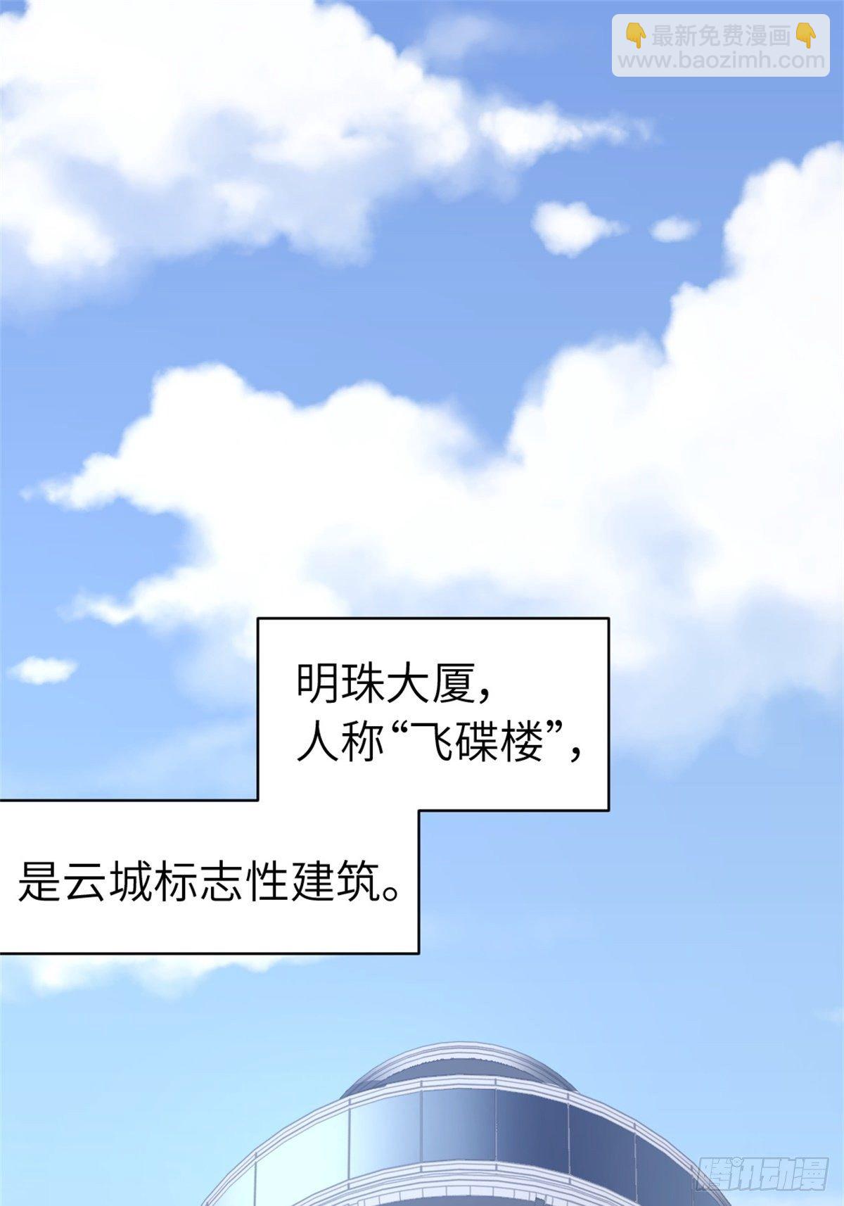 《我是韩三千》16-结婚纪念日 第17页