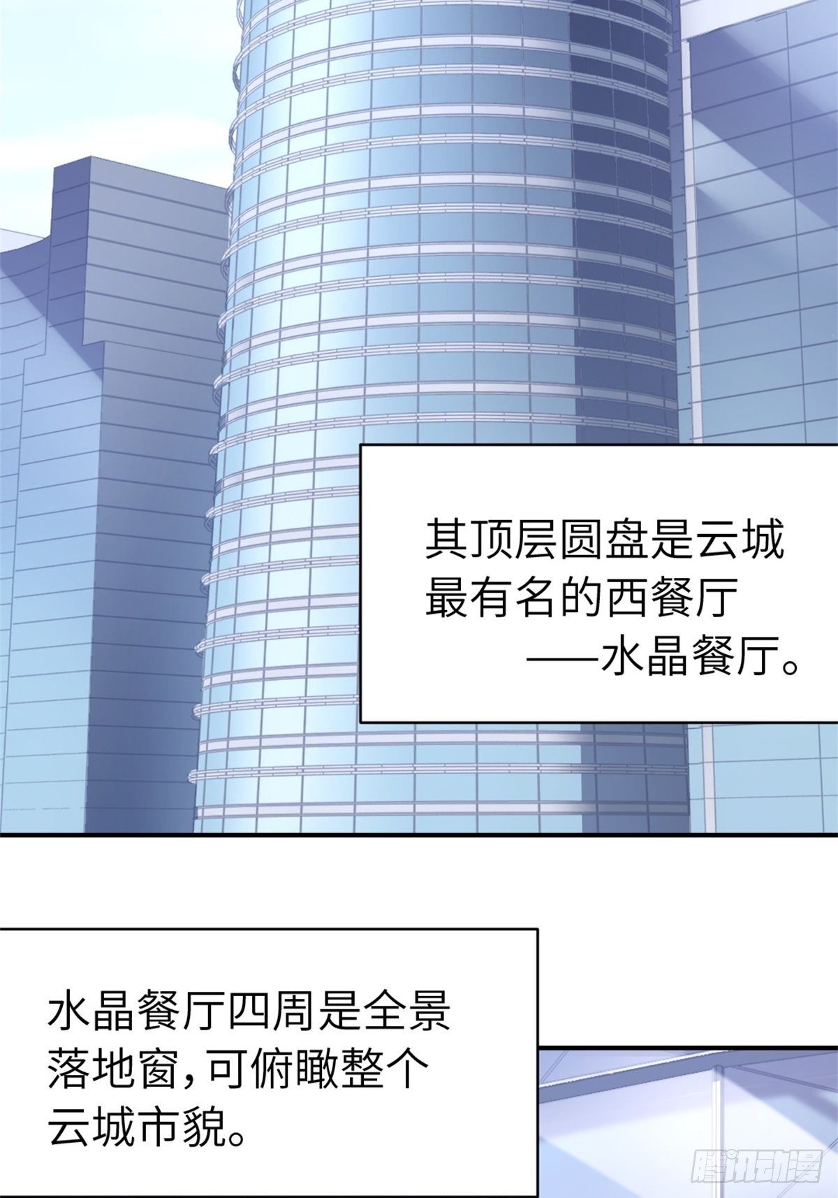 《我是韩三千》16-结婚纪念日 第19页