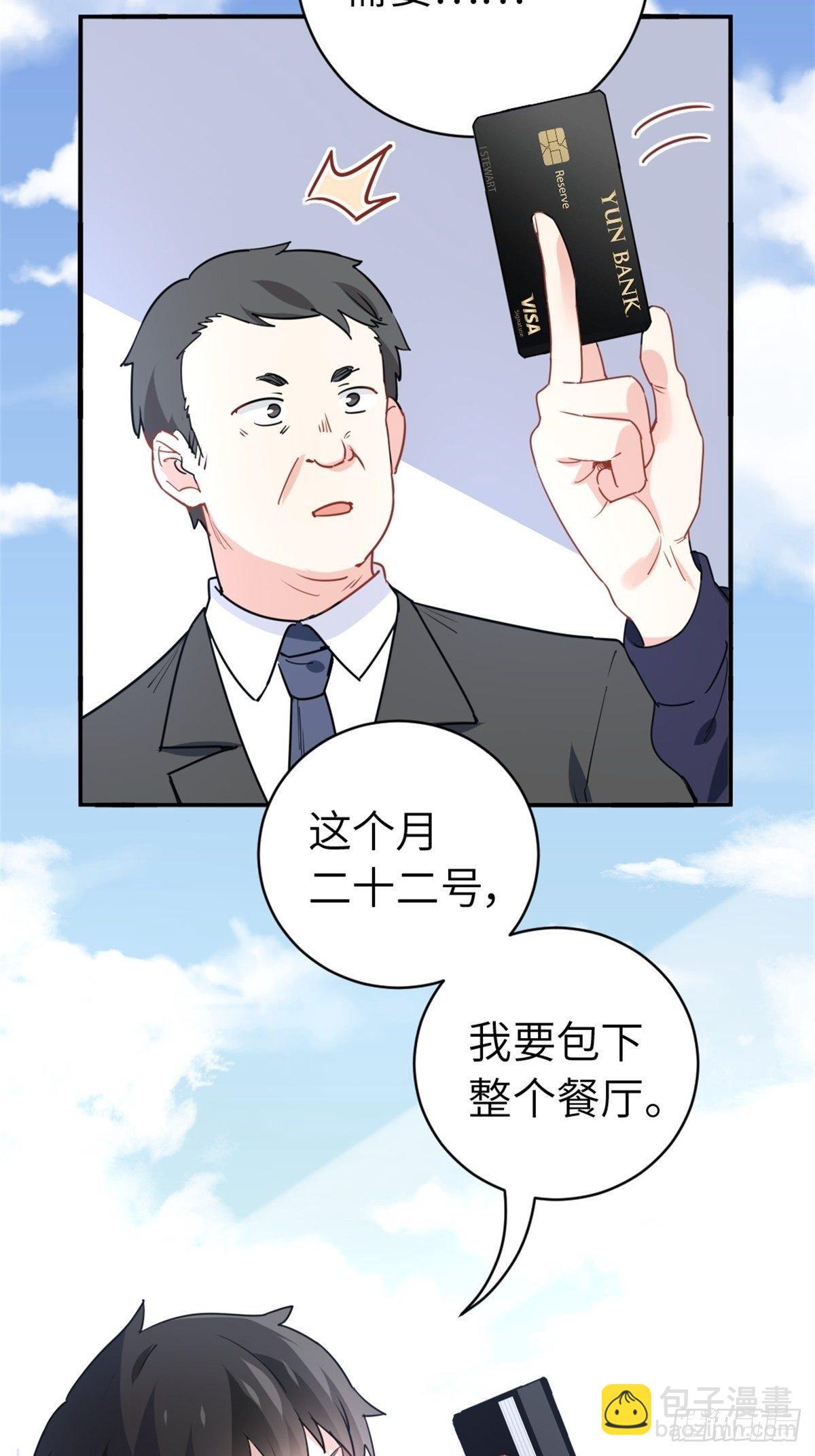 《我是韩三千》16-结婚纪念日 第22页