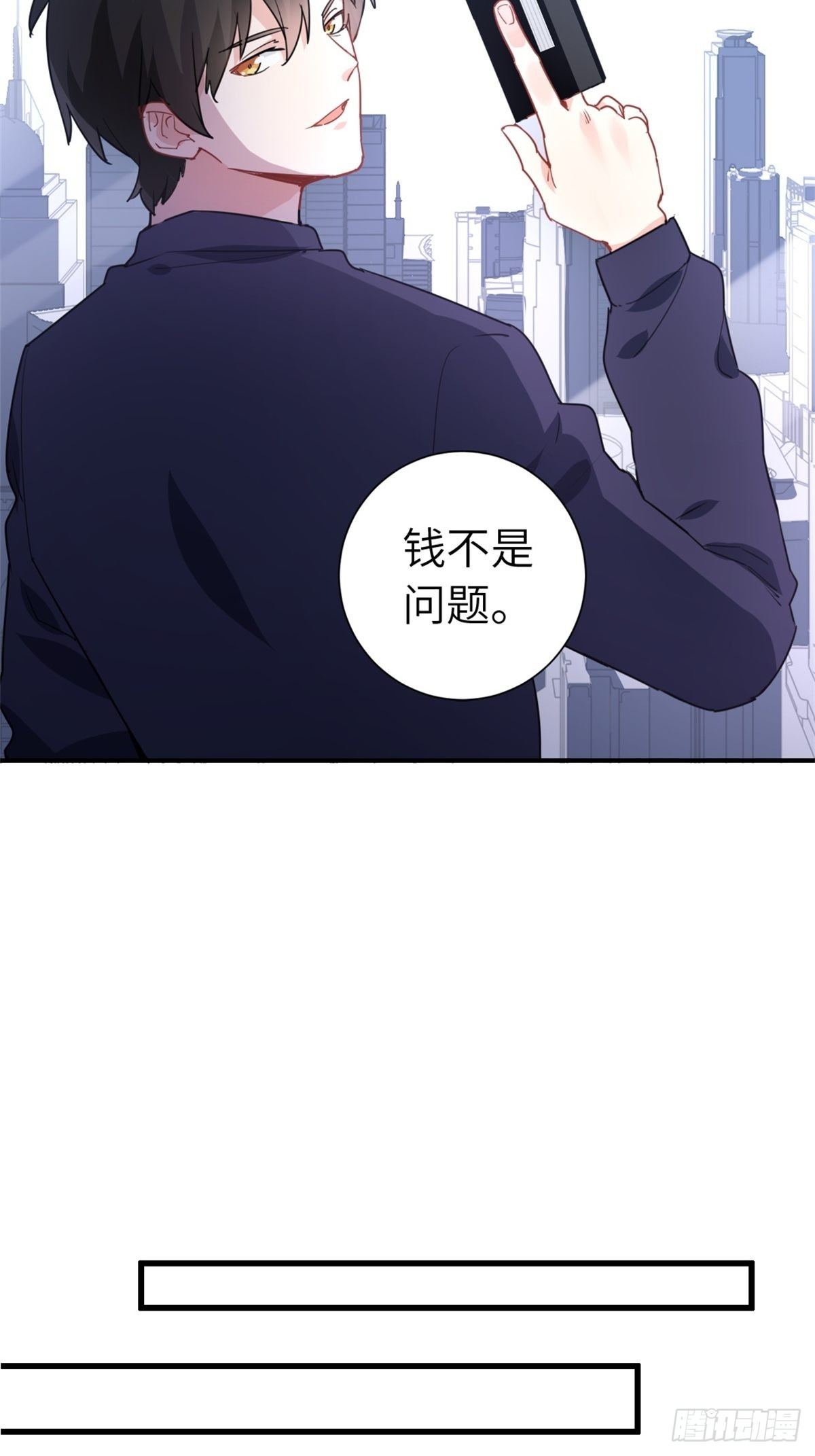 《我是韩三千》16-结婚纪念日 第23页