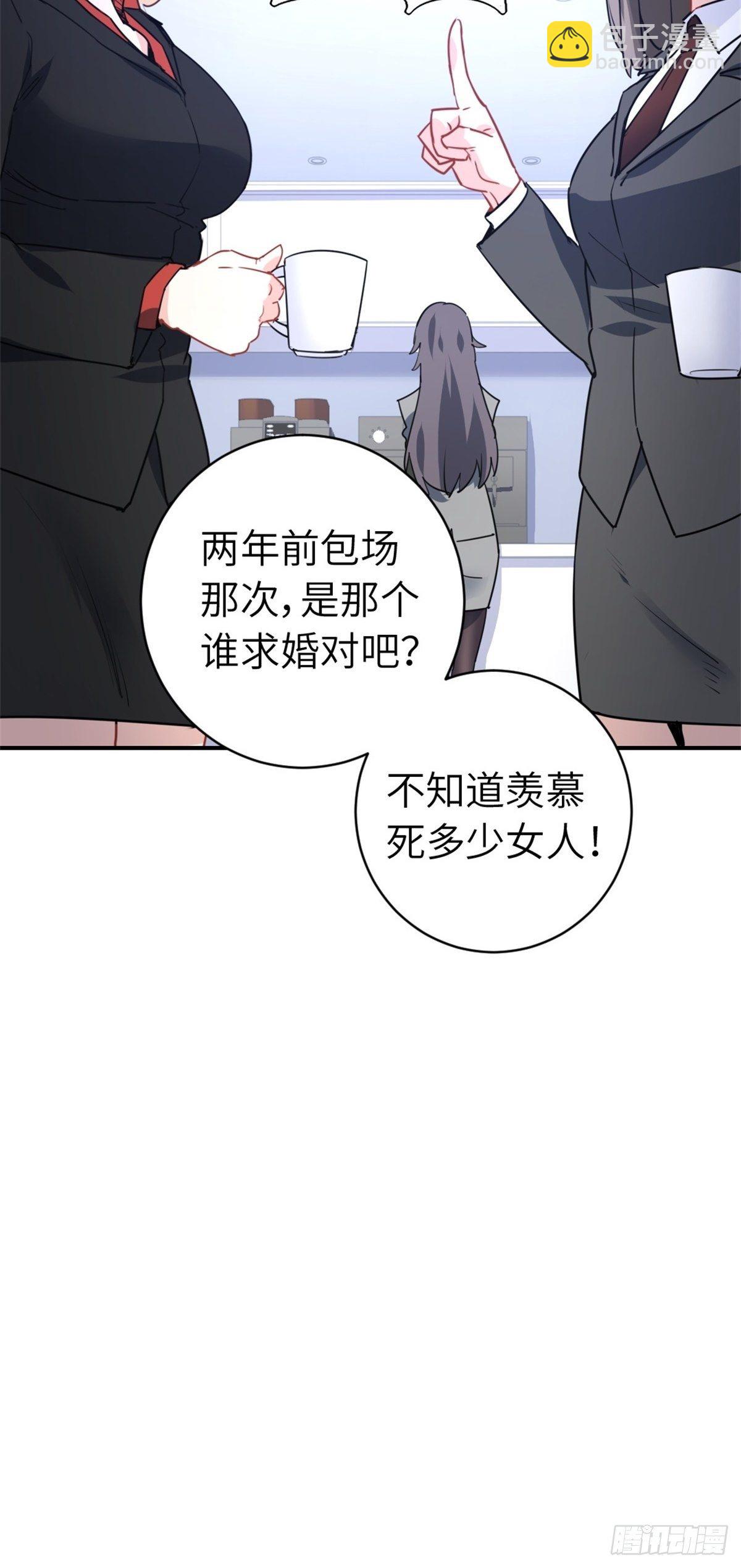 《我是韩三千》16-结婚纪念日 第25页