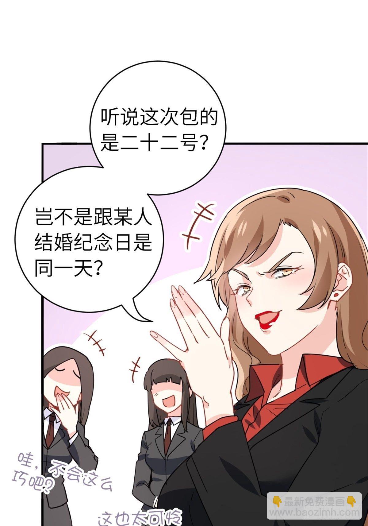 《我是韩三千》16-结婚纪念日 第26页