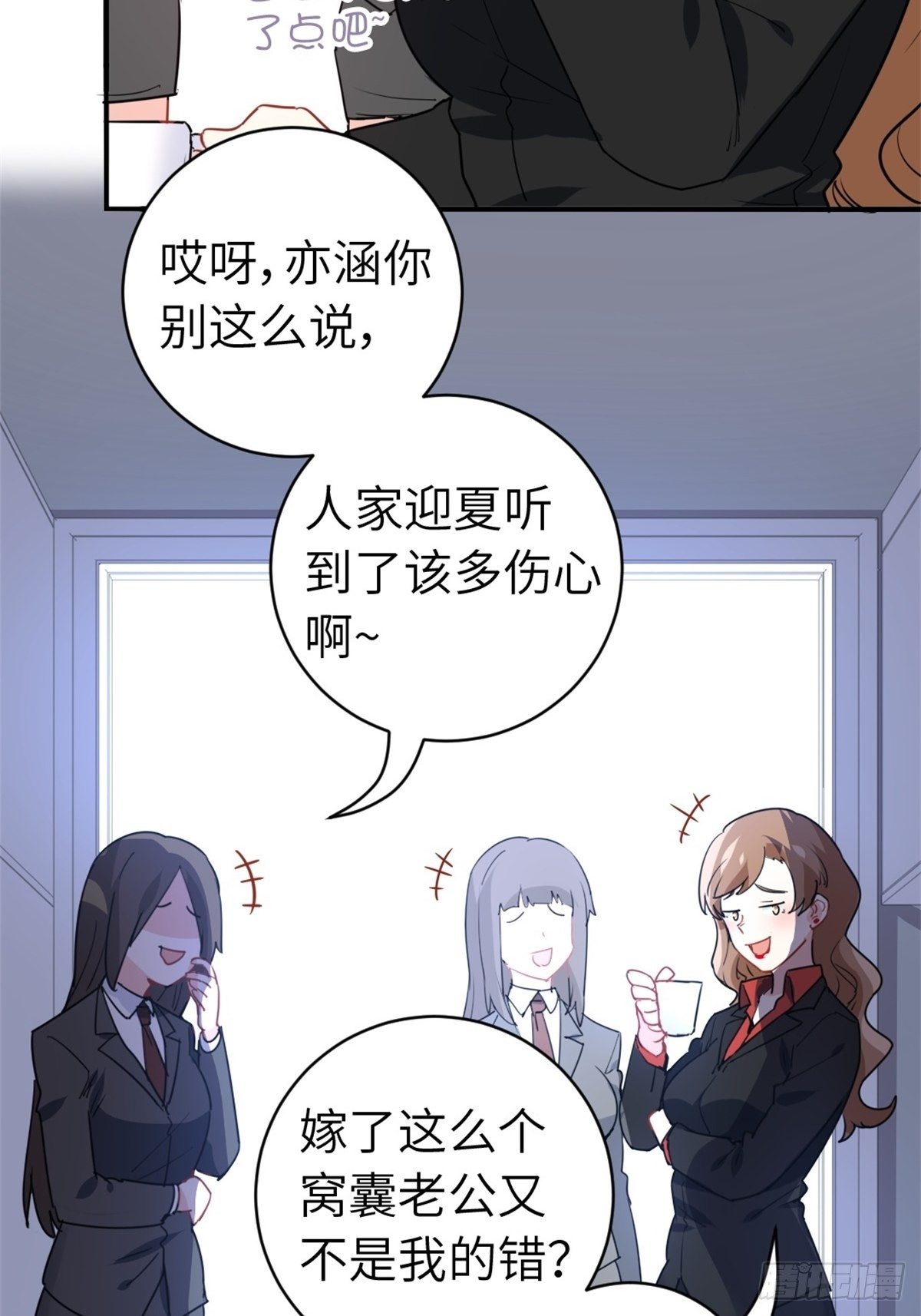《我是韩三千》16-结婚纪念日 第27页
