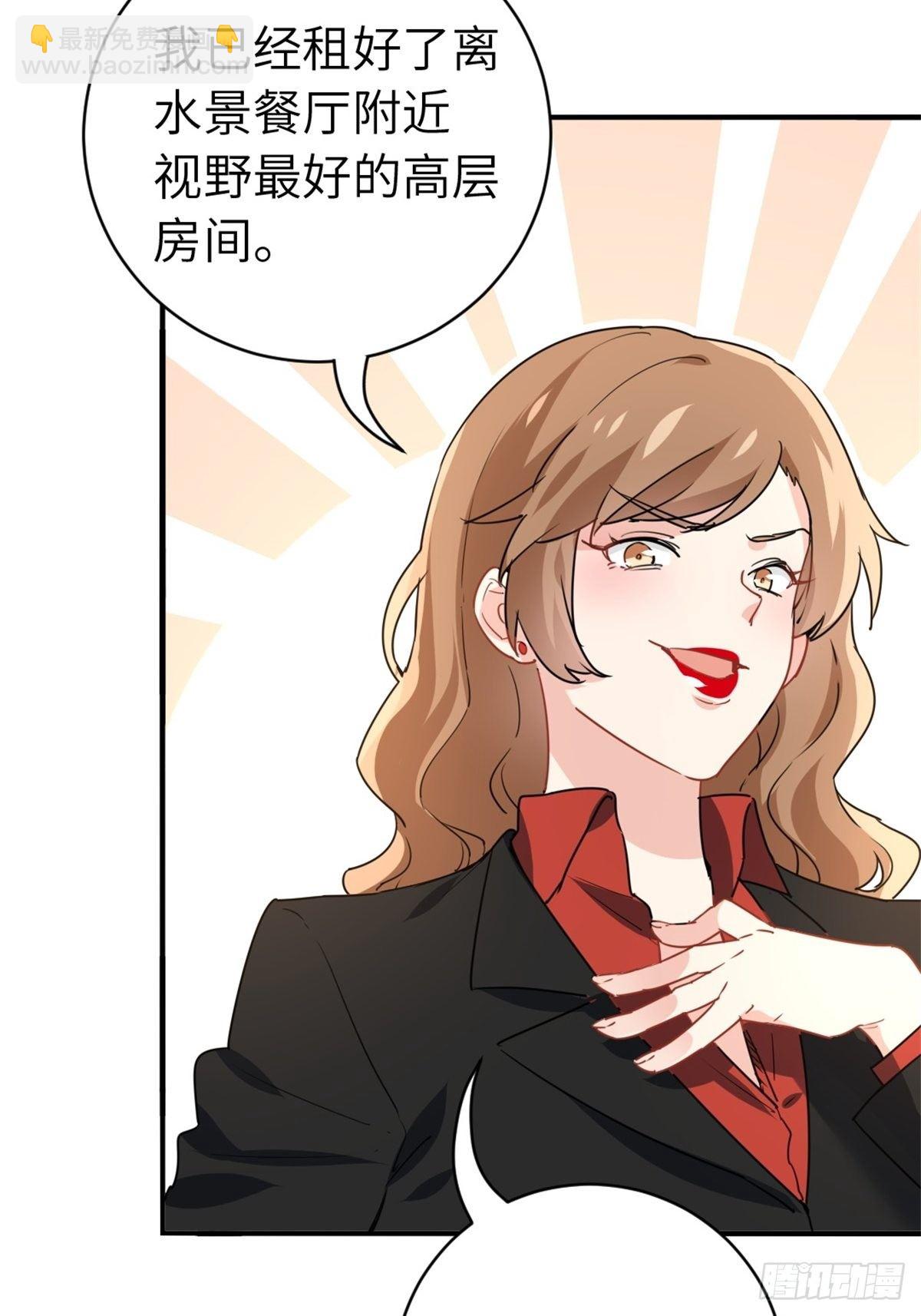 《我是韩三千》16-结婚纪念日 第29页