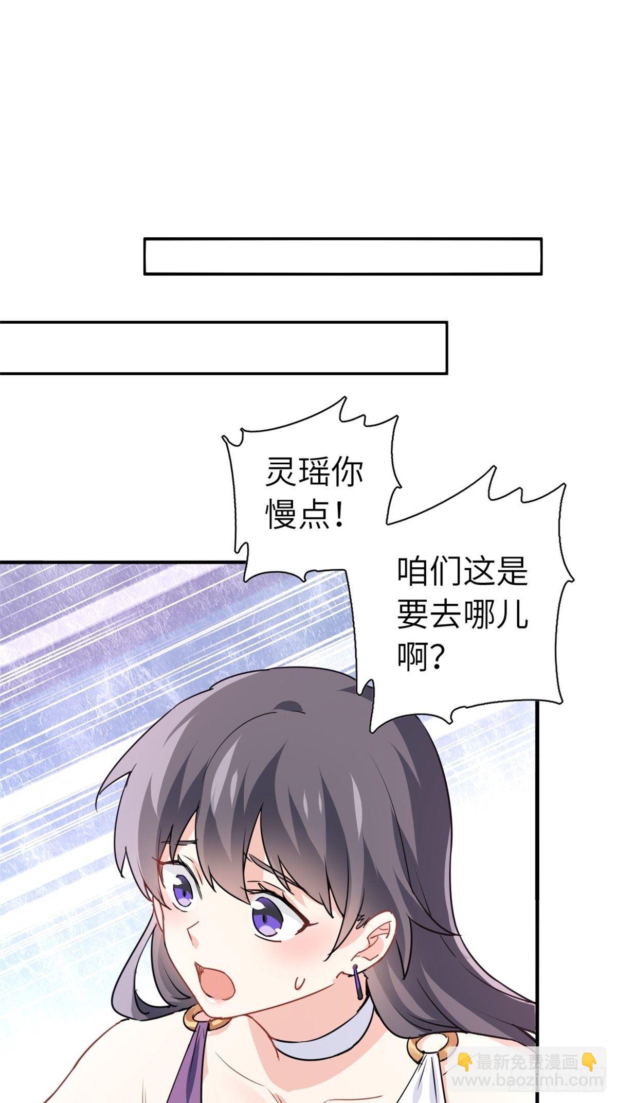 《我是韩三千》16-结婚纪念日 第32页