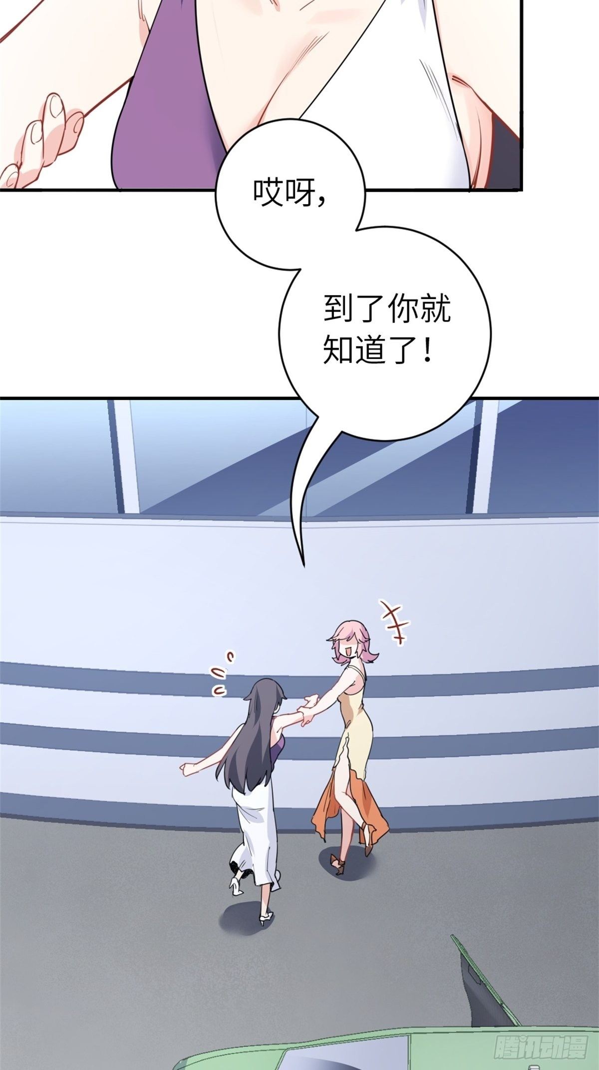 《我是韩三千》16-结婚纪念日 第33页