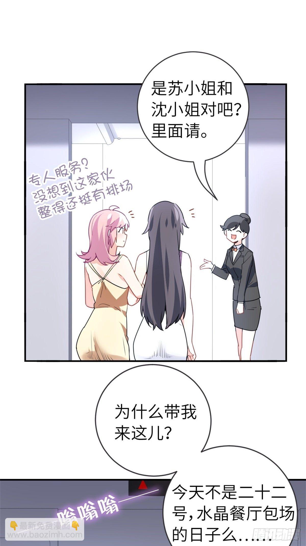《我是韩三千》16-结婚纪念日 第36页