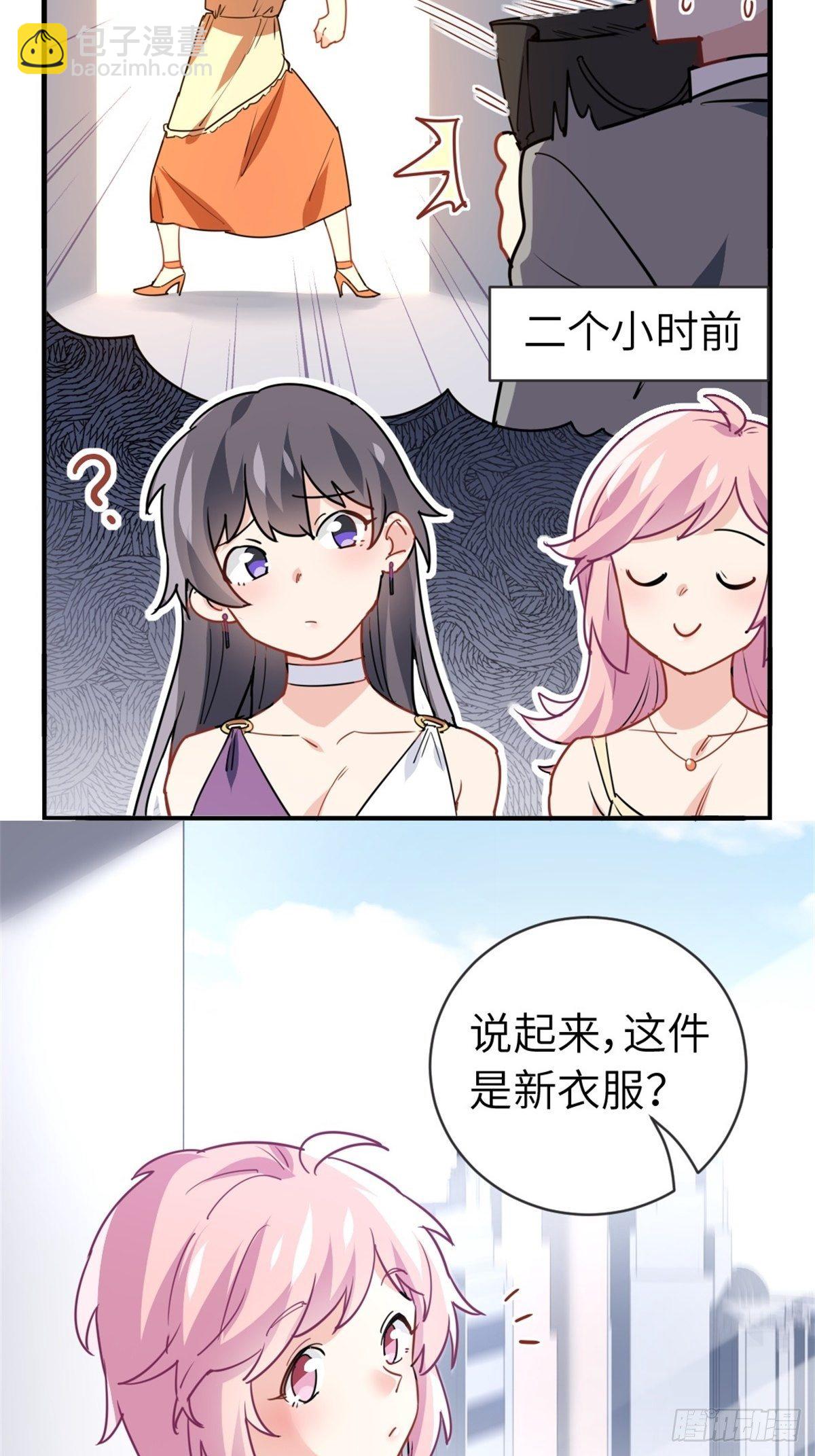 《我是韩三千》16-结婚纪念日 第38页
