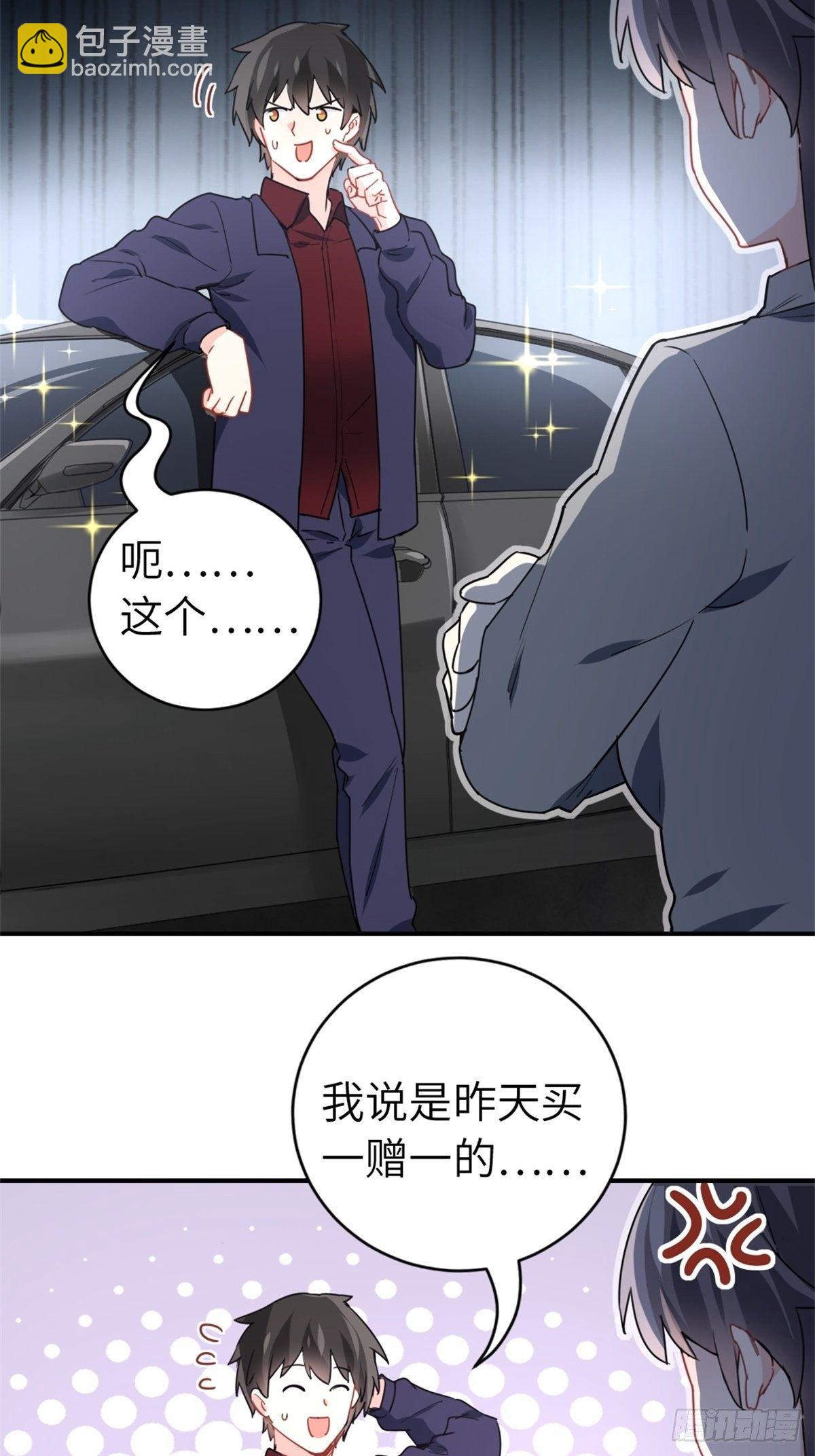 《我是韩三千》16-结婚纪念日 第3页