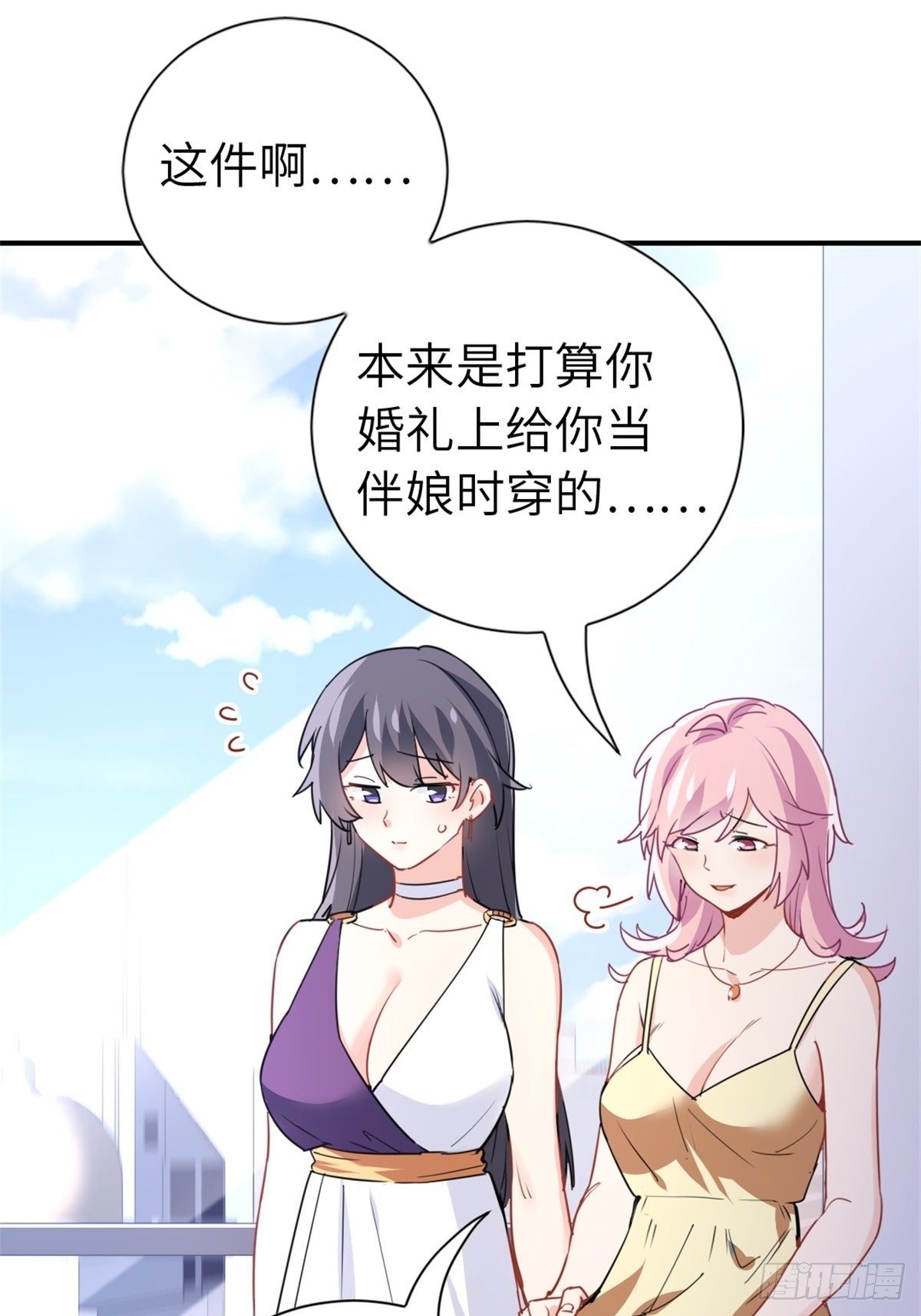 《我是韩三千》16-结婚纪念日 第40页