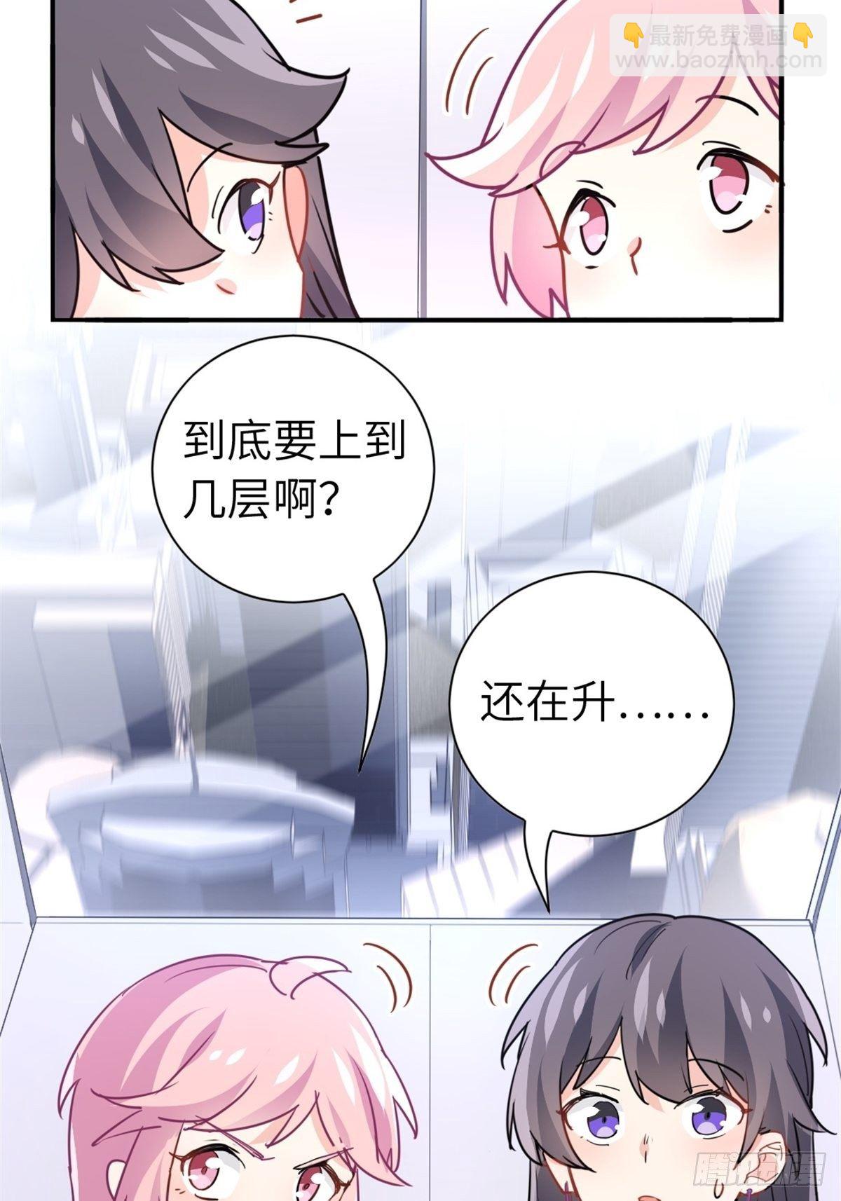 《我是韩三千》16-结婚纪念日 第42页