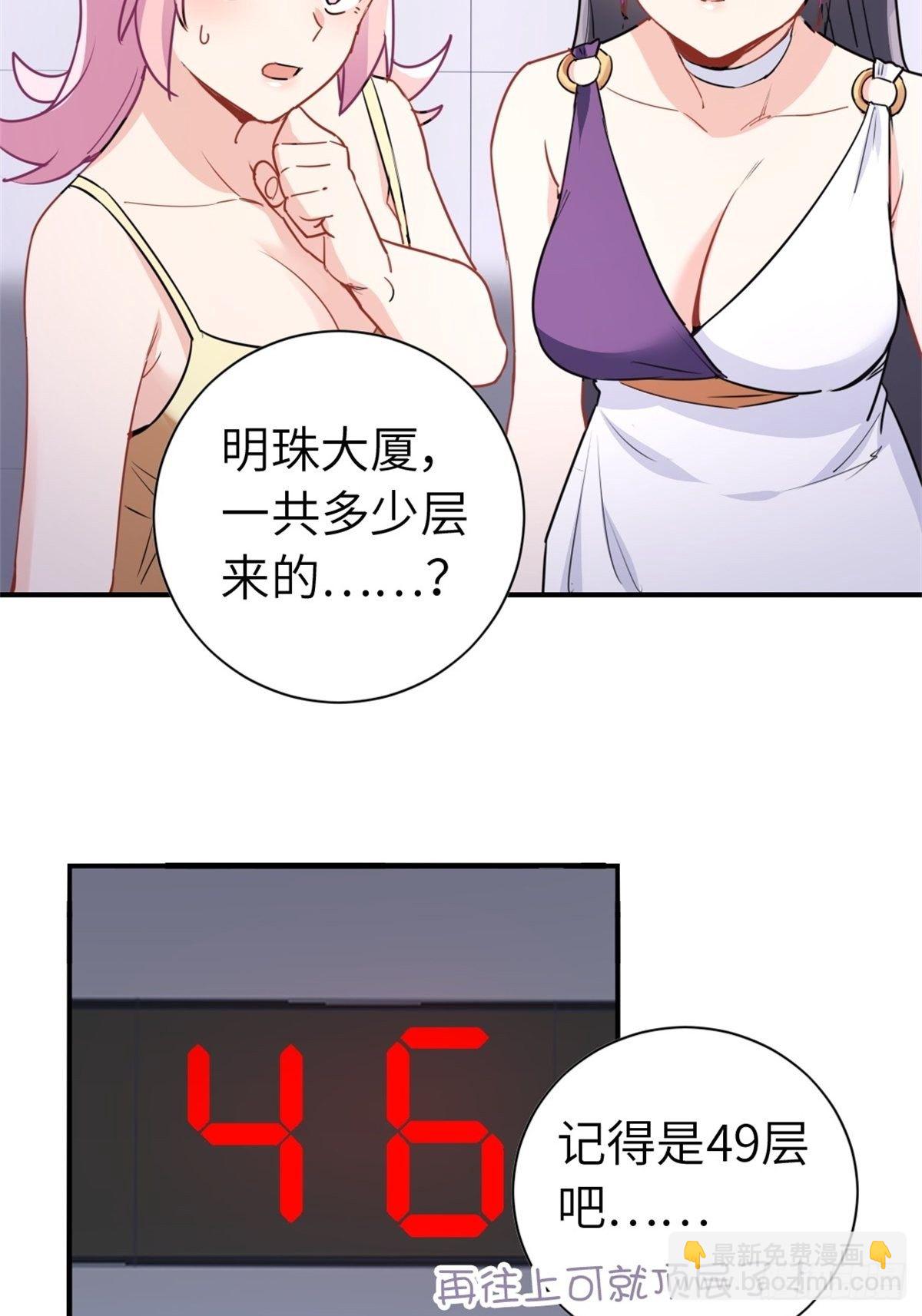 《我是韩三千》16-结婚纪念日 第43页