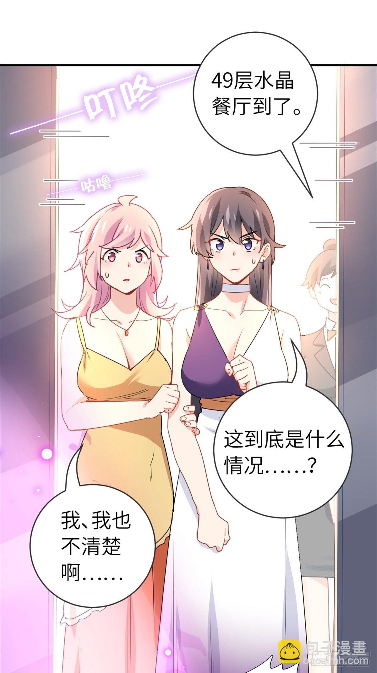 《我是韩三千》16-结婚纪念日 第46页