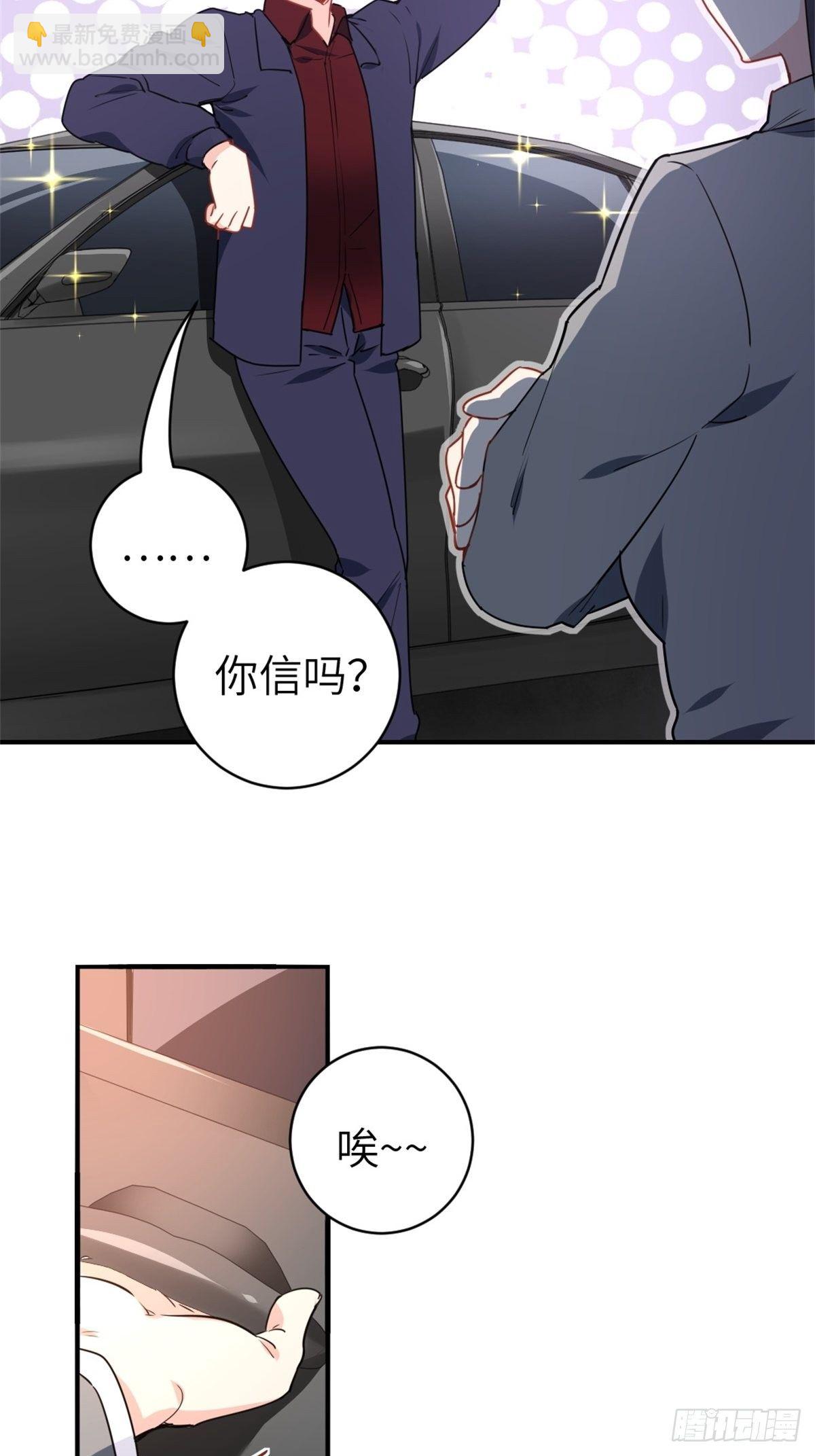 《我是韩三千》16-结婚纪念日 第4页