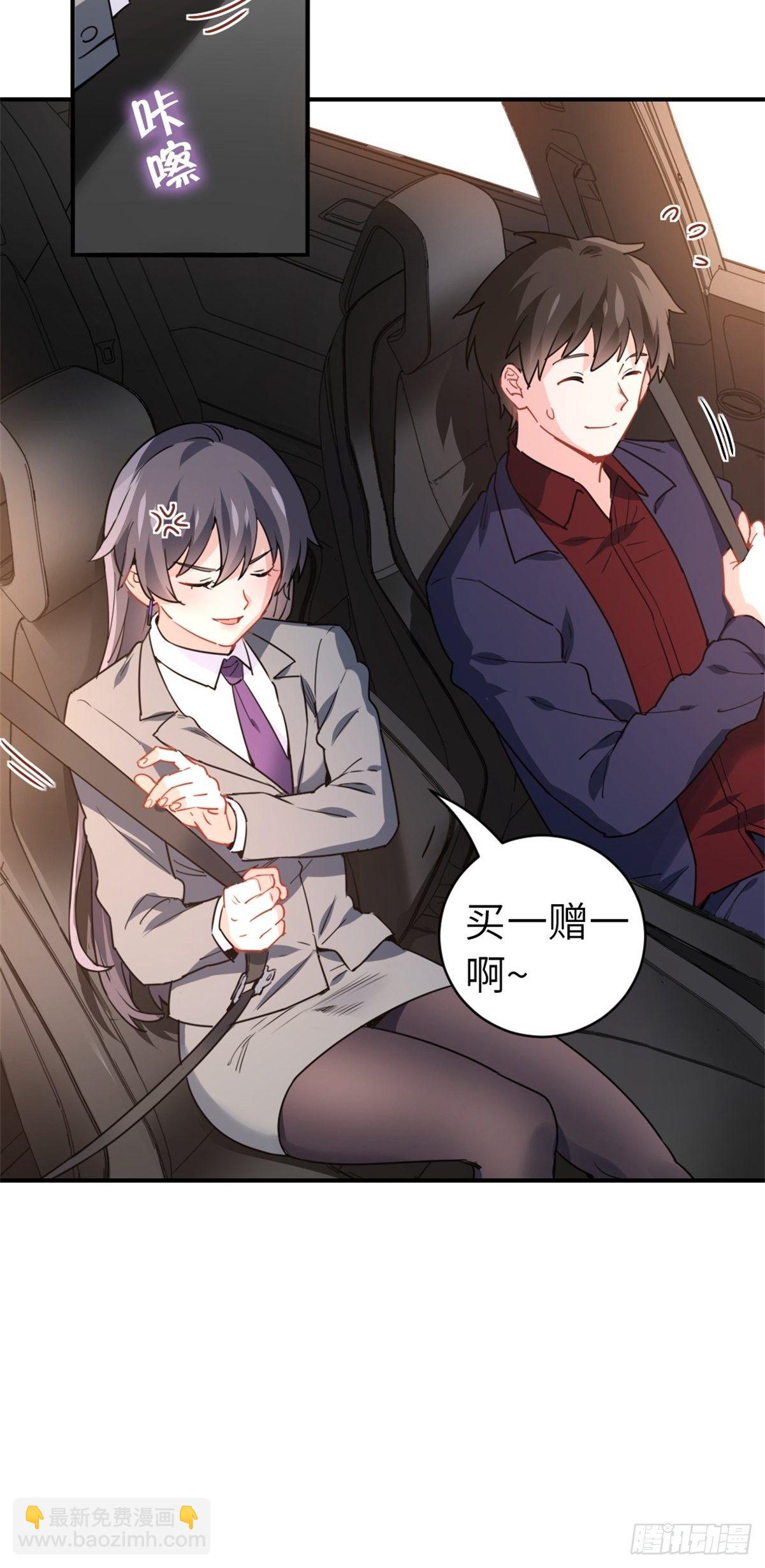《我是韩三千》16-结婚纪念日 第5页