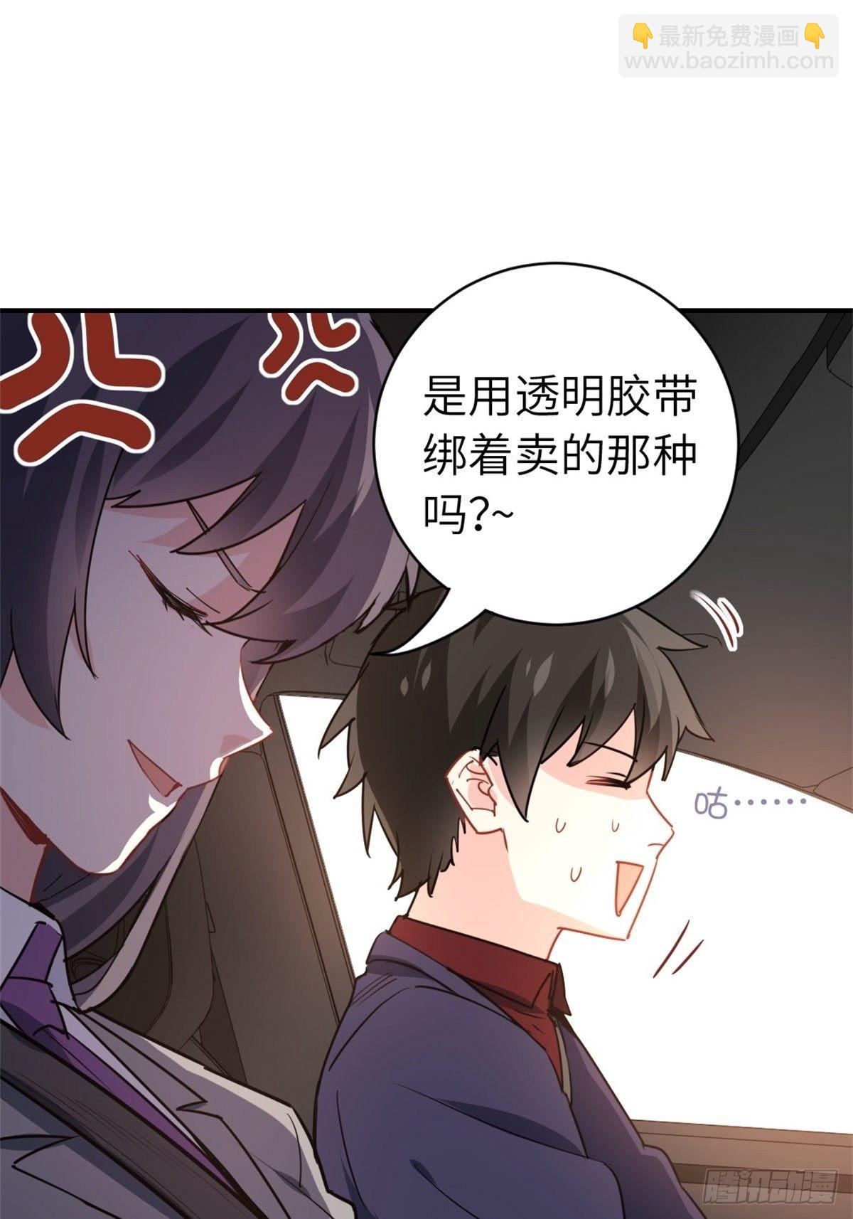 《我是韩三千》16-结婚纪念日 第6页