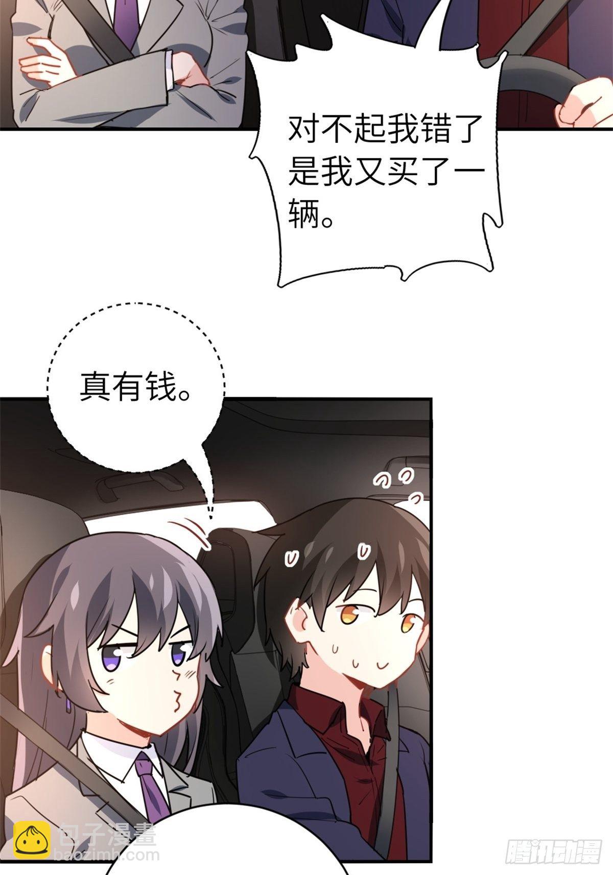 《我是韩三千》16-结婚纪念日 第8页