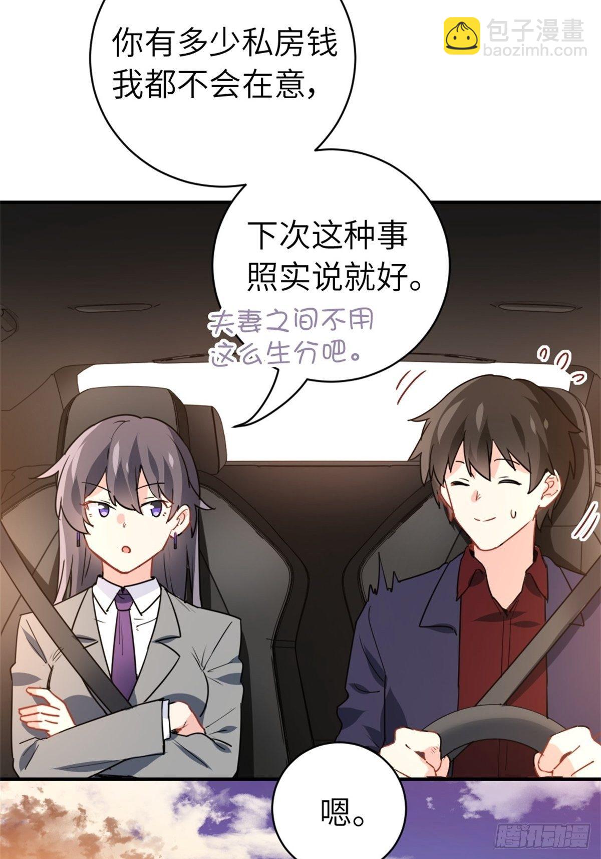 《我是韩三千》16-结婚纪念日 第9页