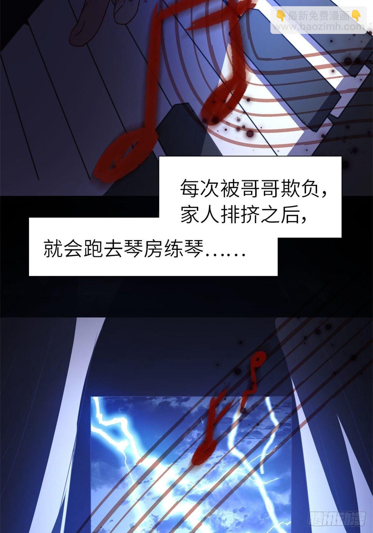 《我是韩三千》13-钢琴王子 第14页