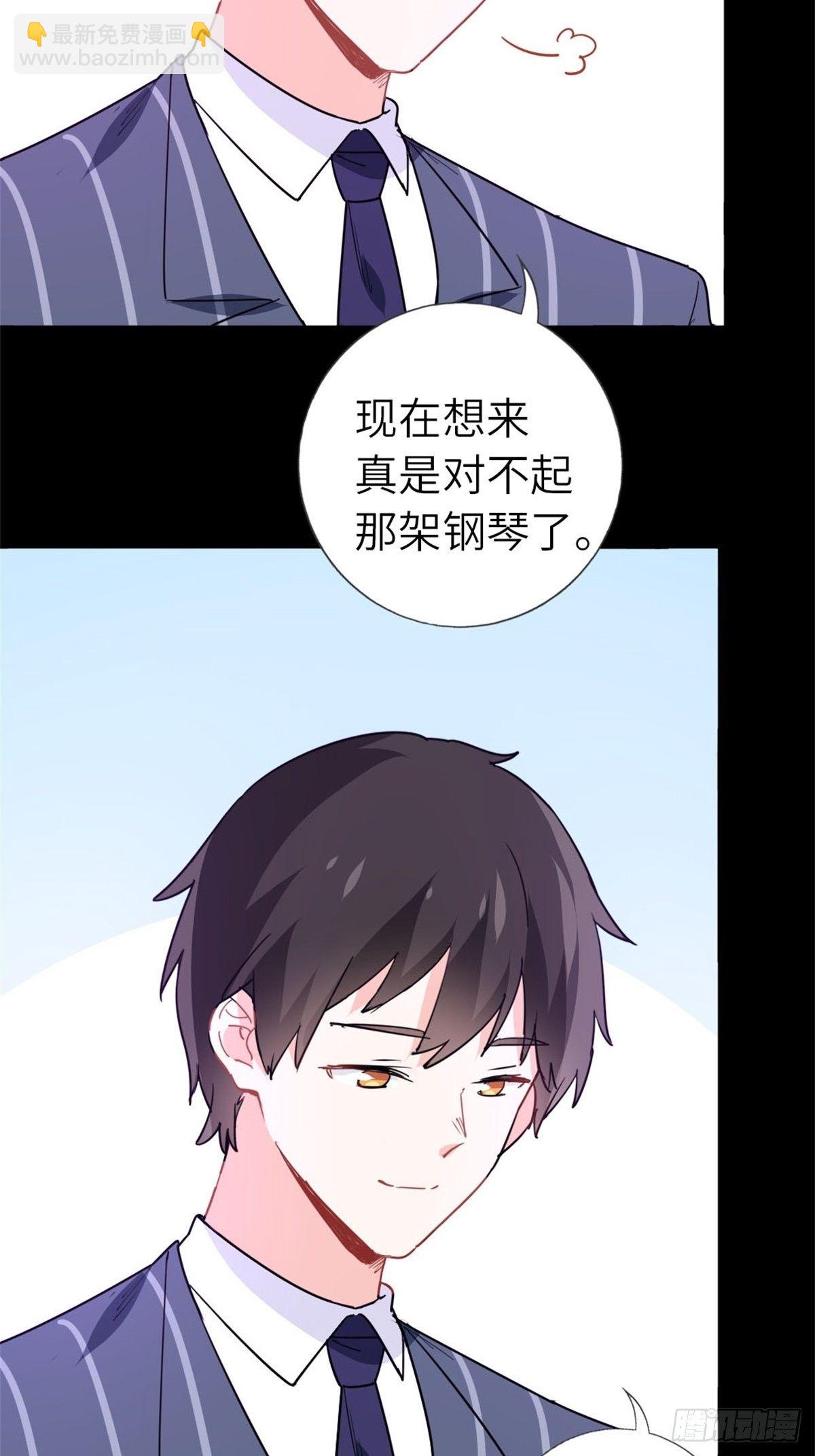 《我是韩三千》13-钢琴王子 第20页