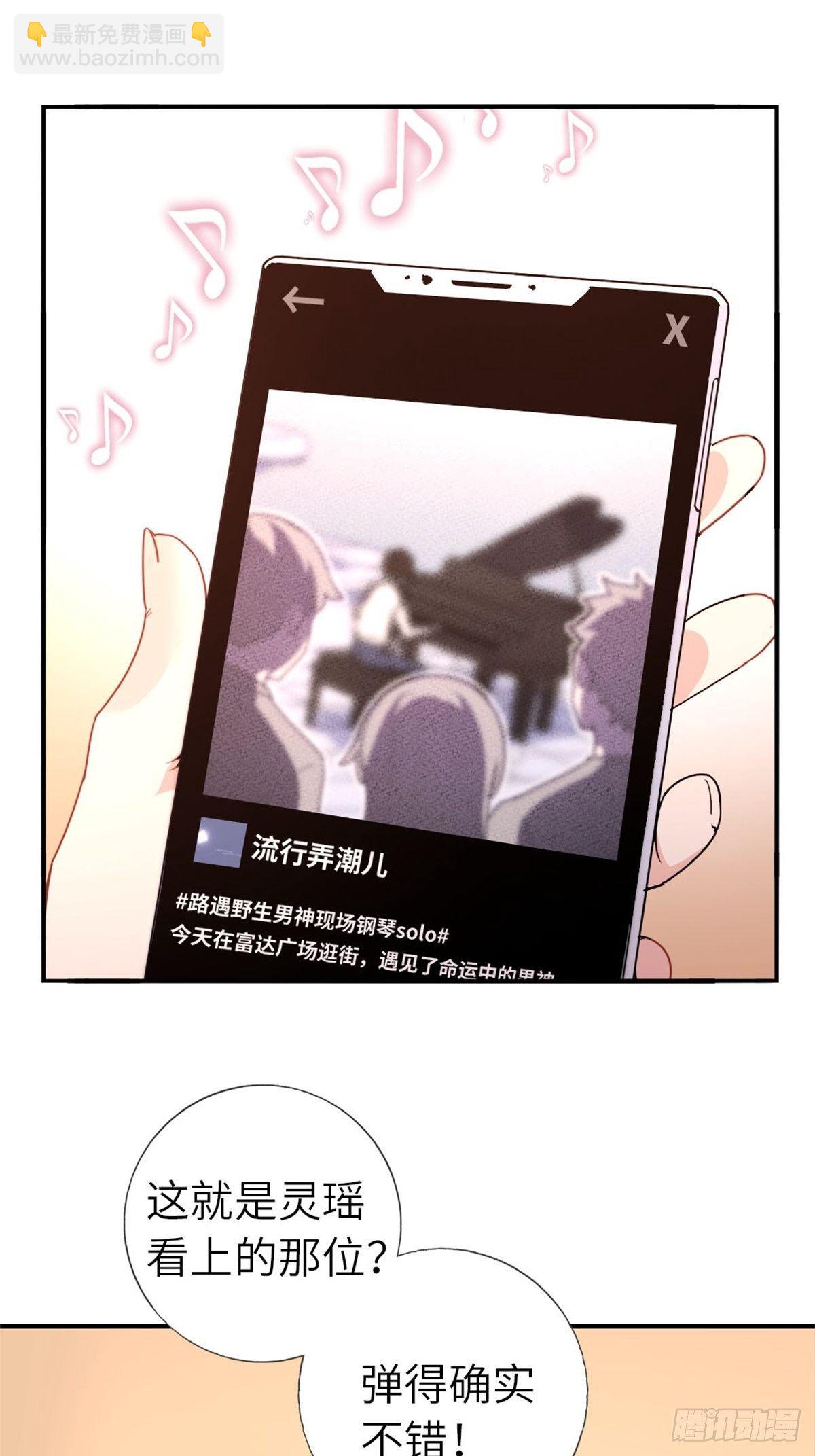 《我是韩三千》13-钢琴王子 第2页