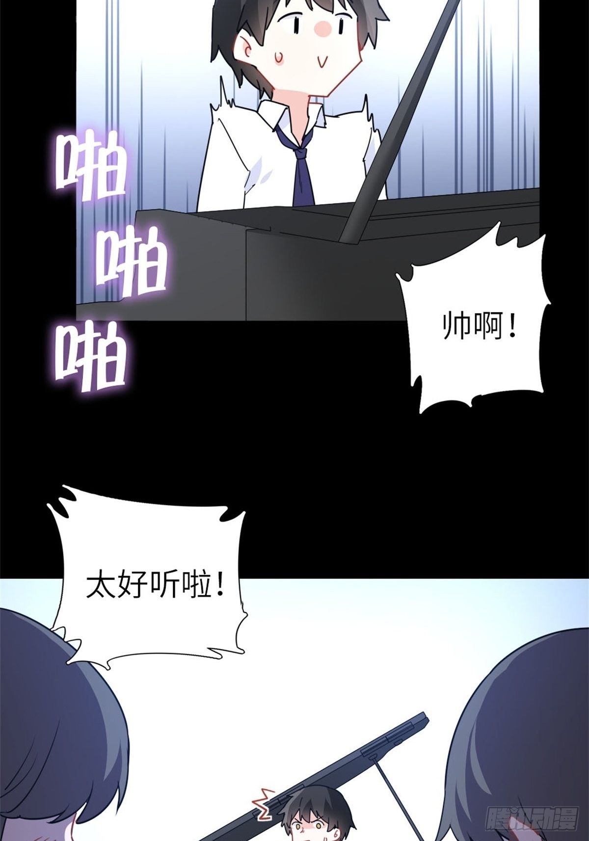《我是韩三千》13-钢琴王子 第33页