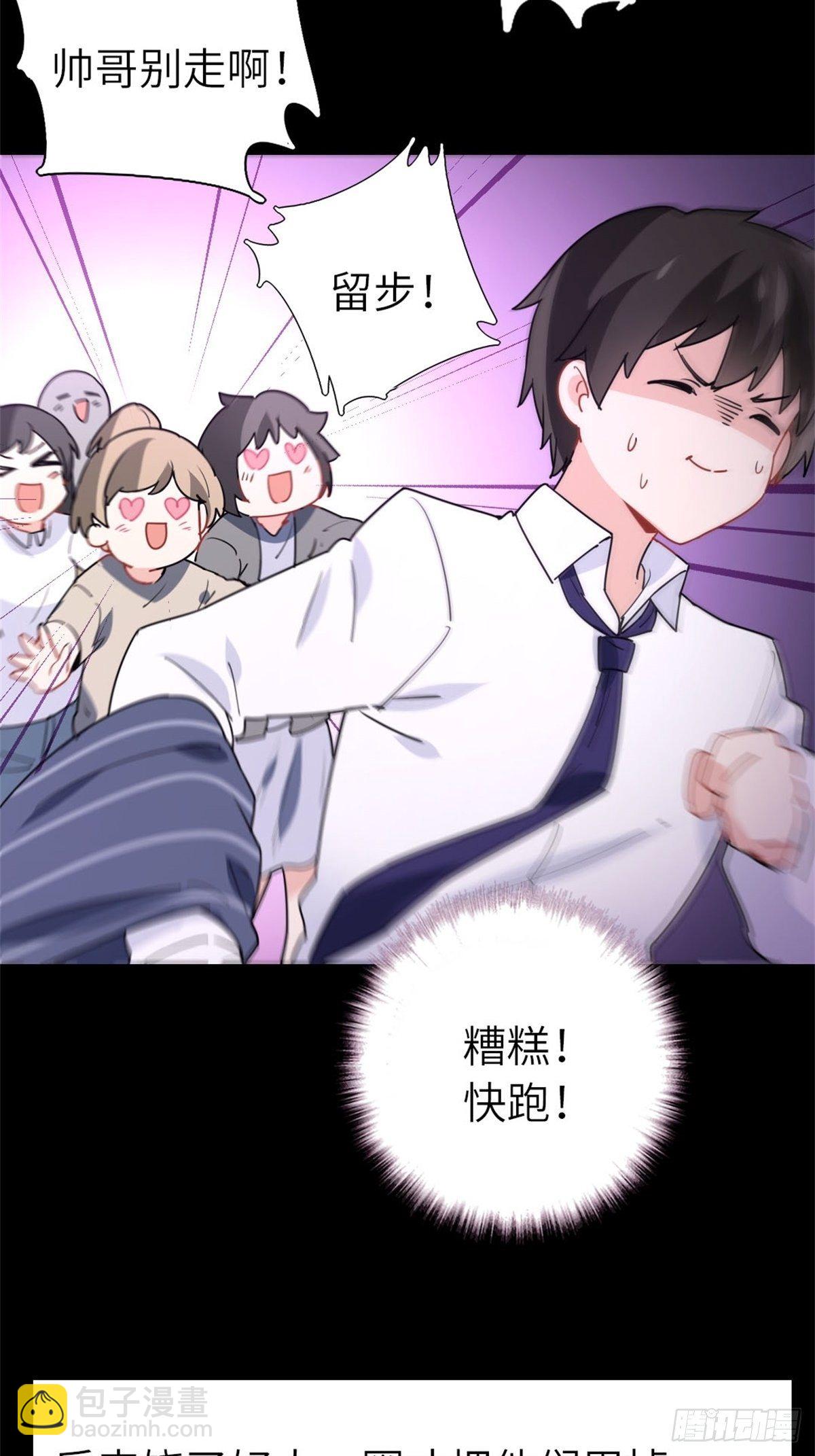 《我是韩三千》13-钢琴王子 第36页