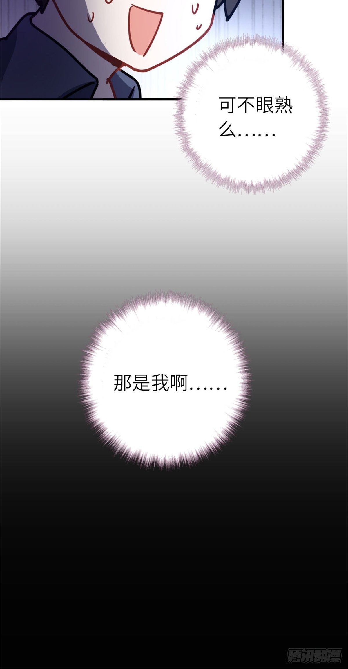 《我是韩三千》13-钢琴王子 第5页