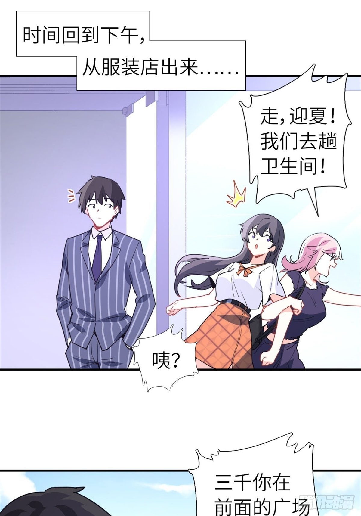 《我是韩三千》13-钢琴王子 第6页