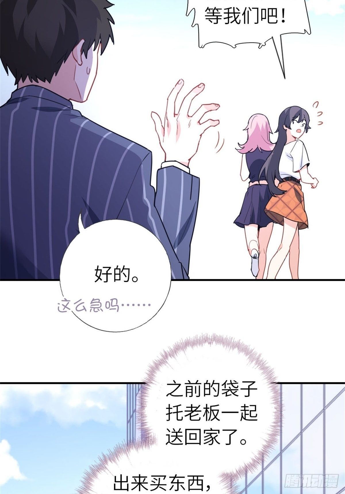《我是韩三千》13-钢琴王子 第7页