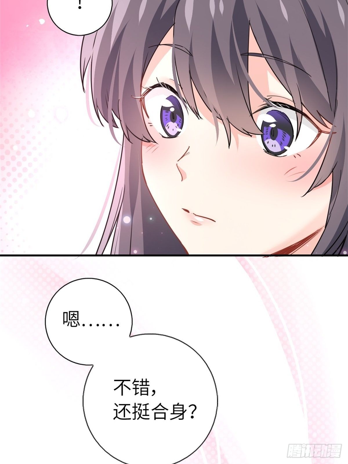 《我是韩三千》14-全款买车 第12页