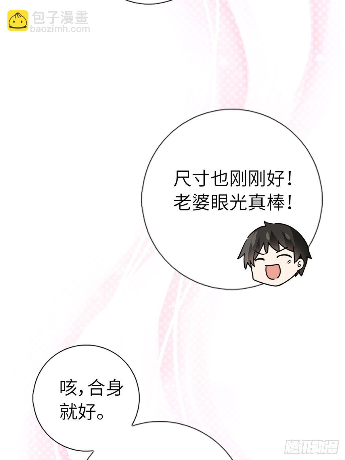 《我是韩三千》14-全款买车 第13页