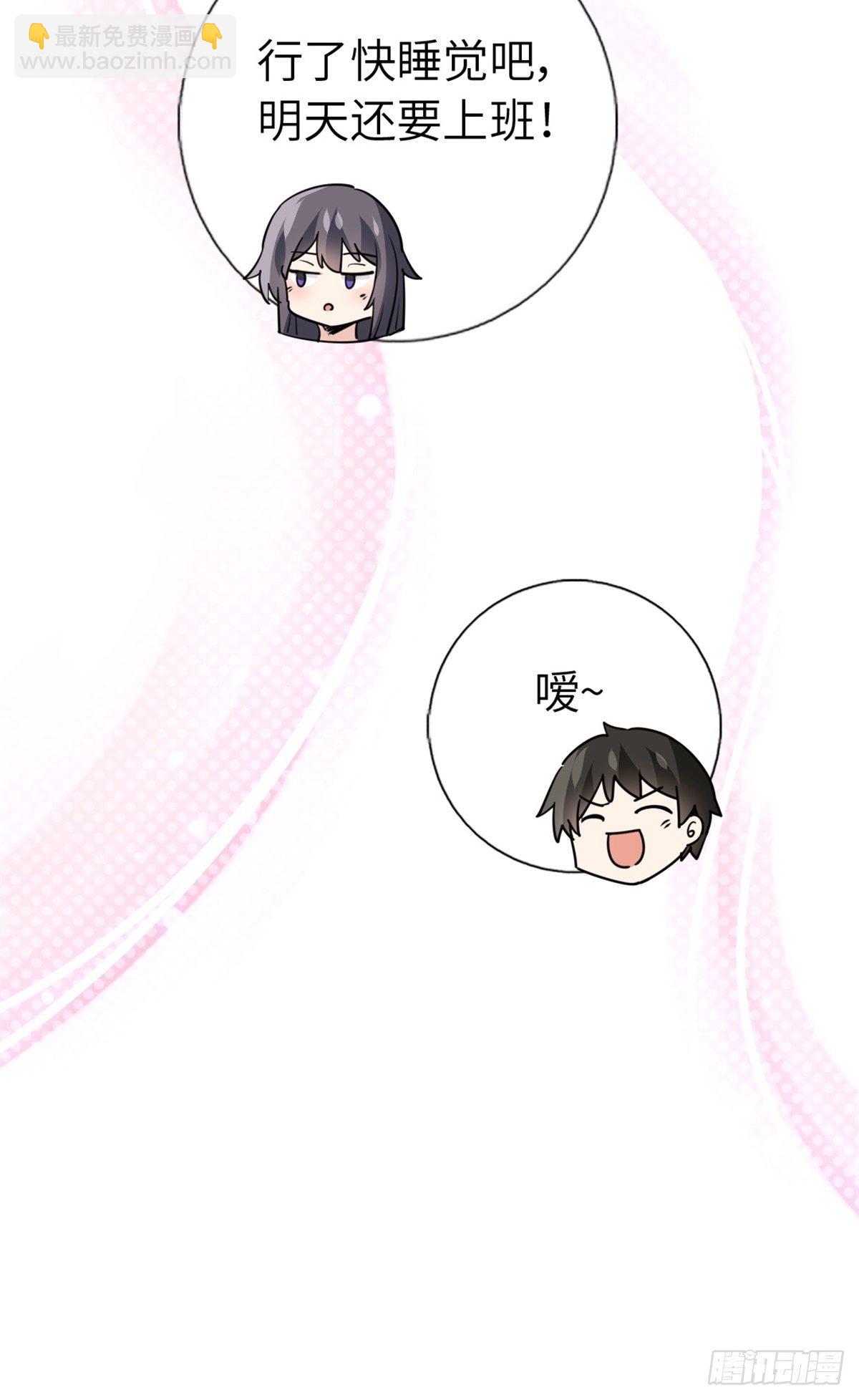 《我是韩三千》14-全款买车 第14页
