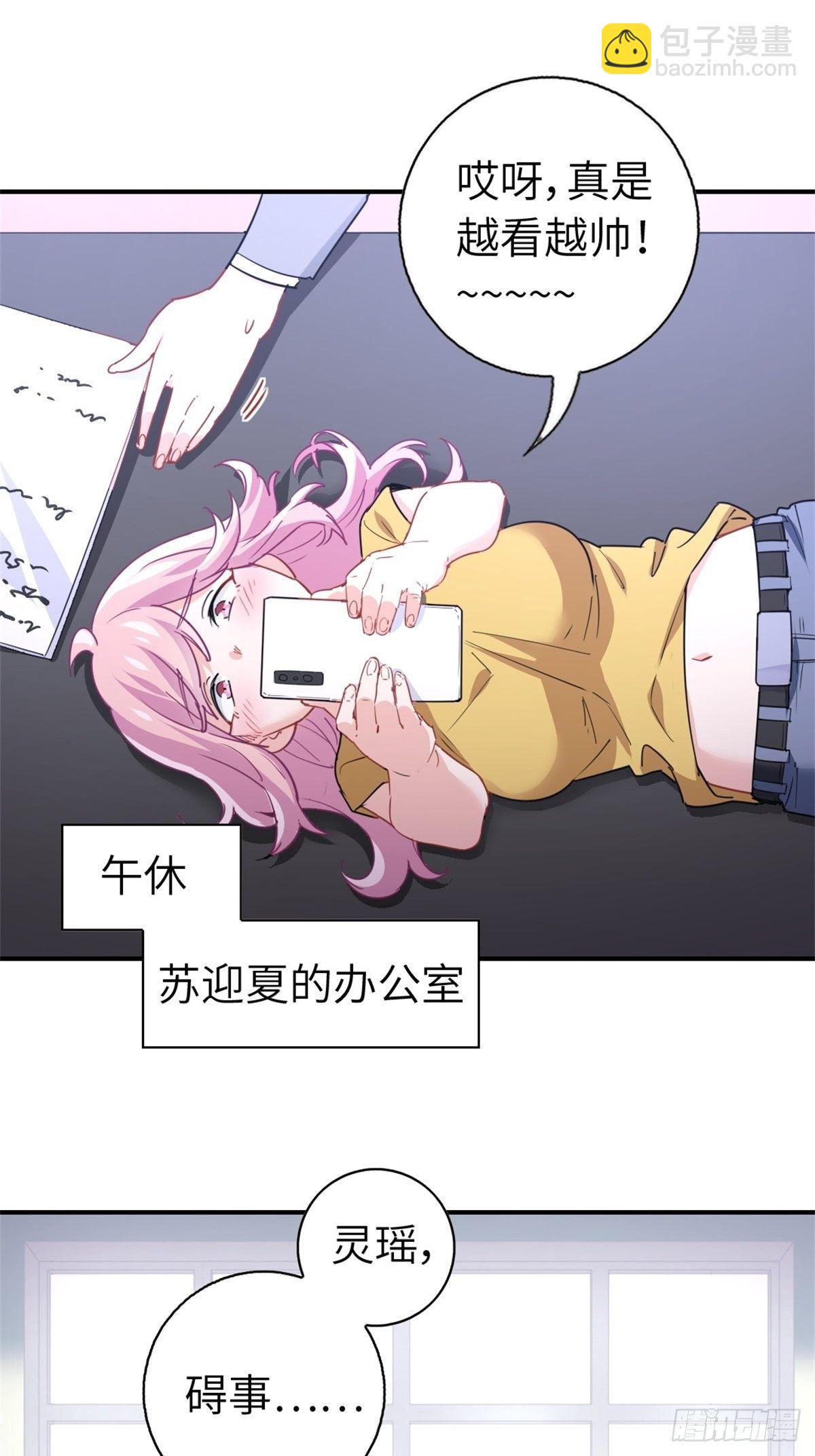 《我是韩三千》14-全款买车 第15页