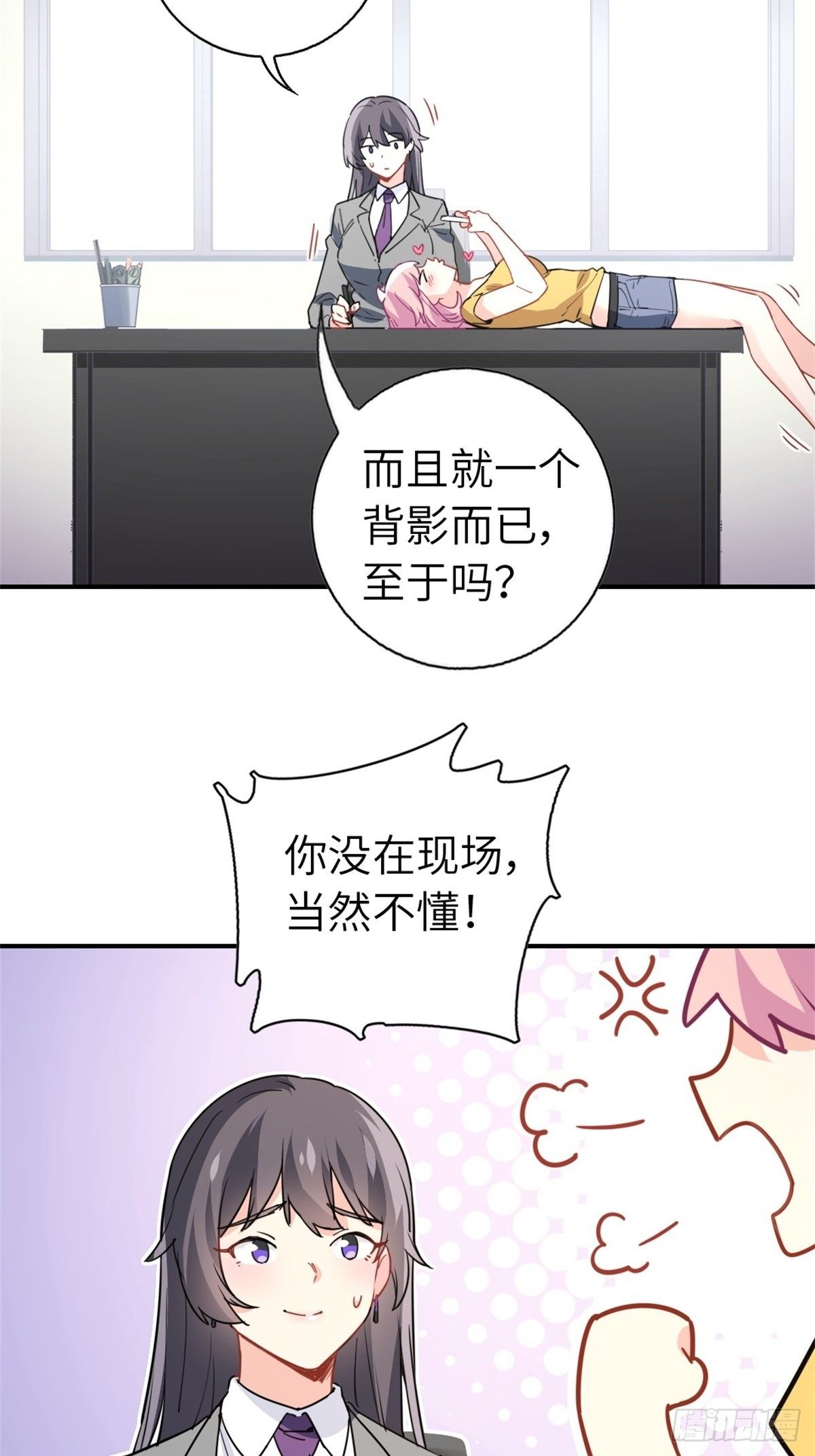《我是韩三千》14-全款买车 第16页