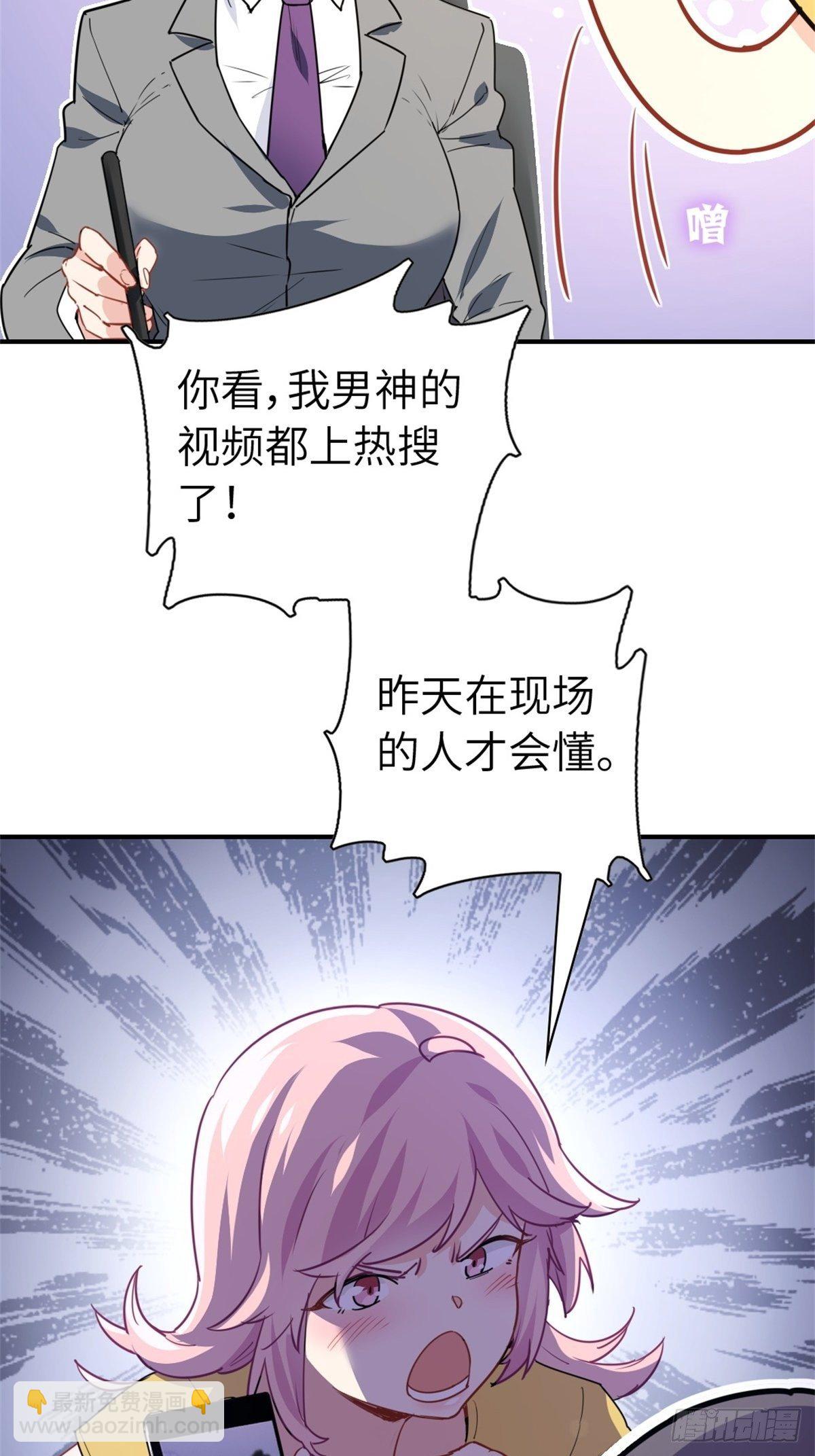 《我是韩三千》14-全款买车 第17页