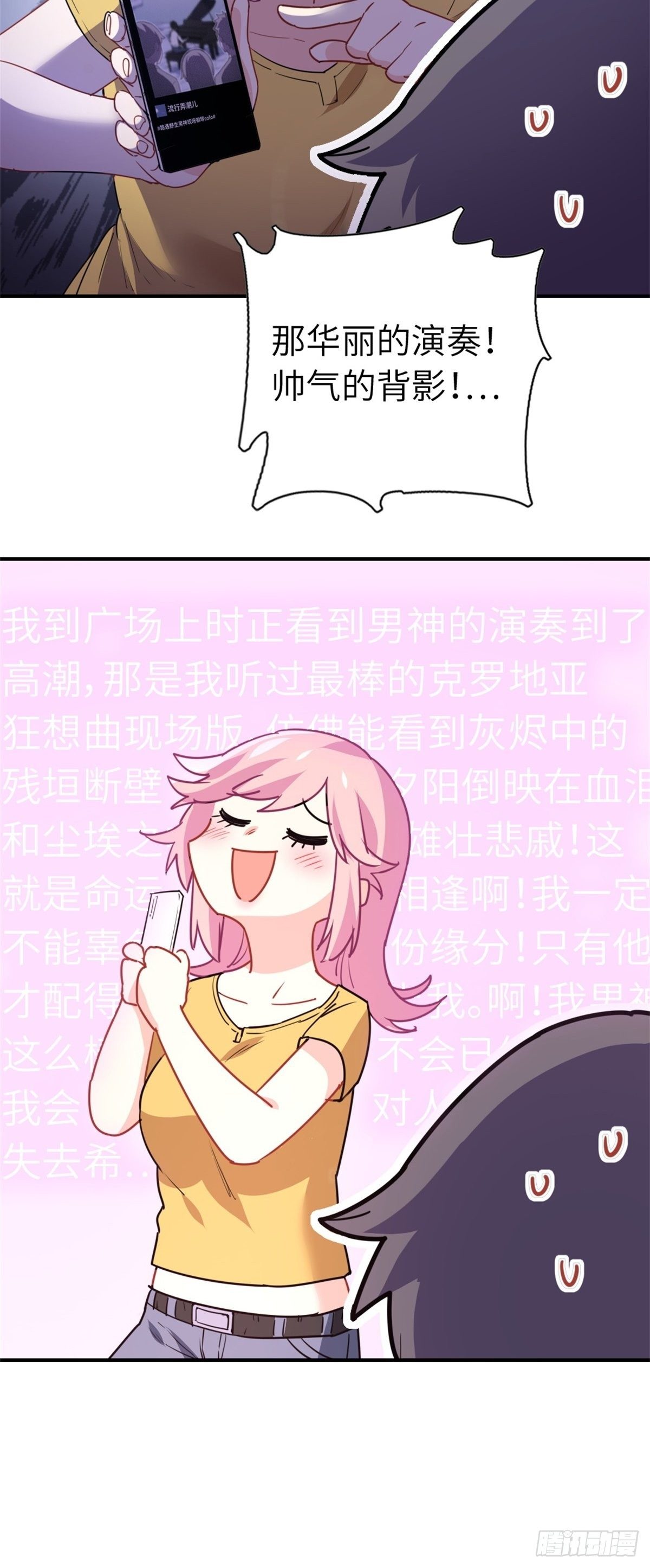 《我是韩三千》14-全款买车 第18页