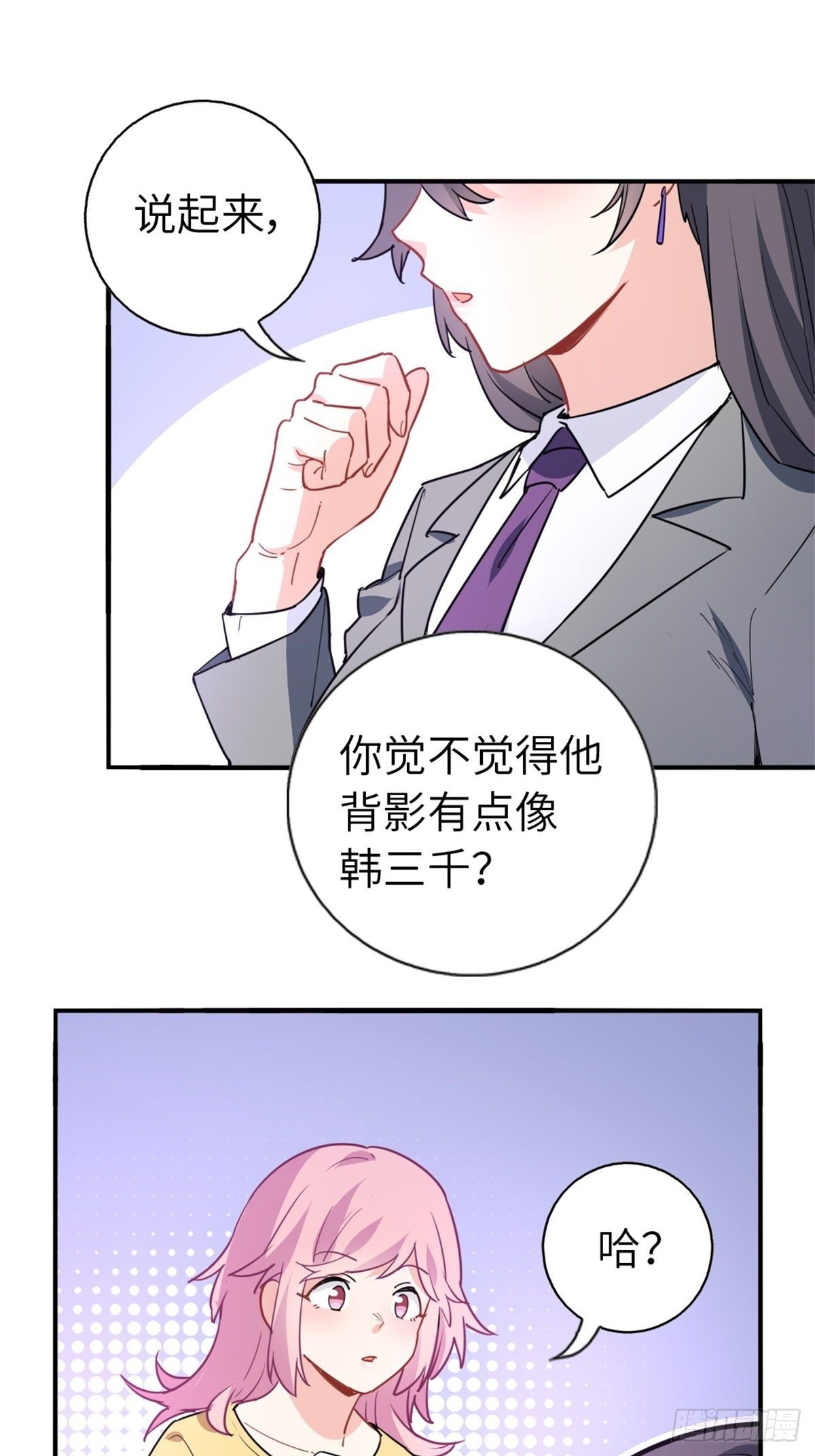 《我是韩三千》14-全款买车 第19页