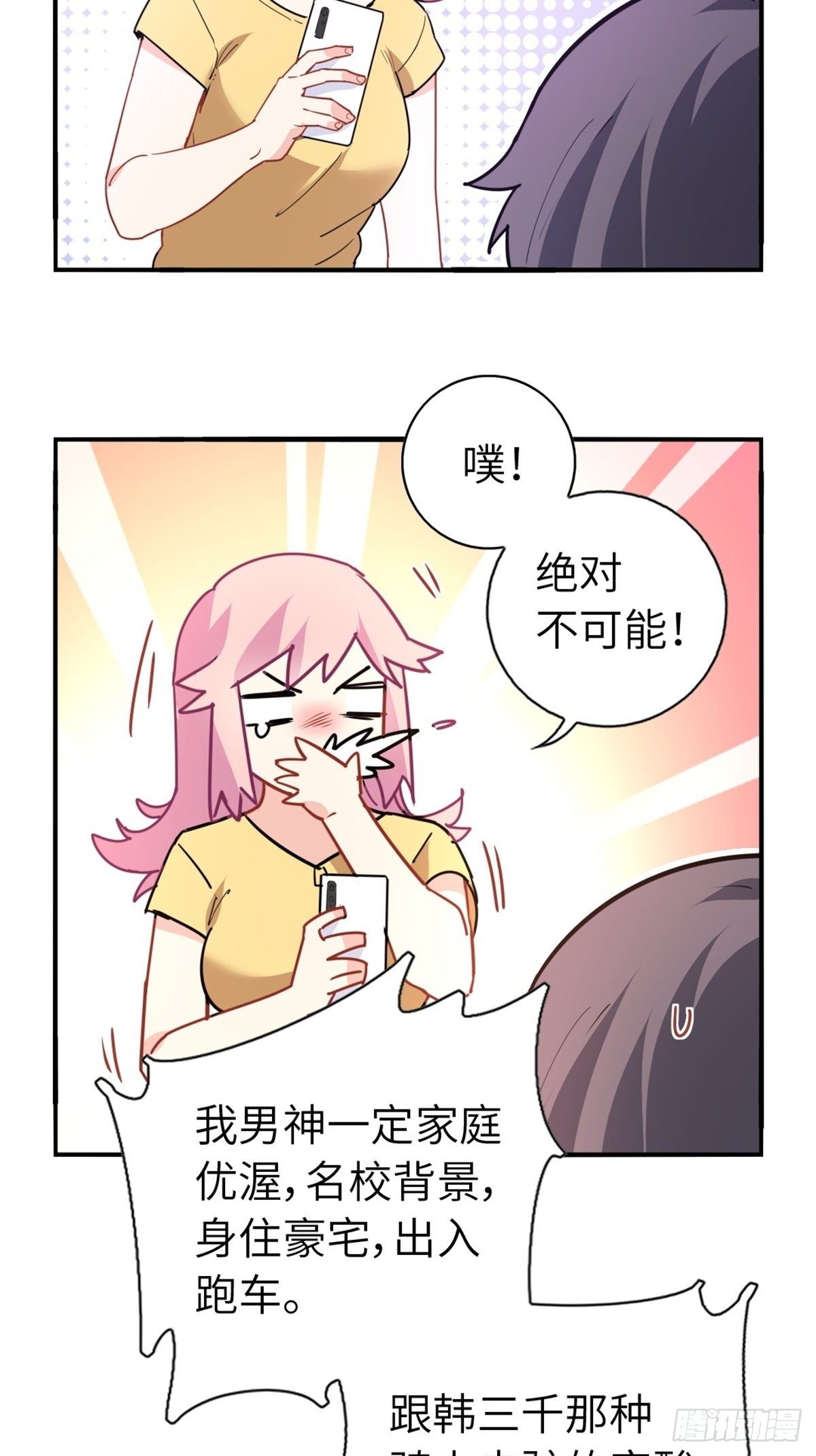 《我是韩三千》14-全款买车 第20页
