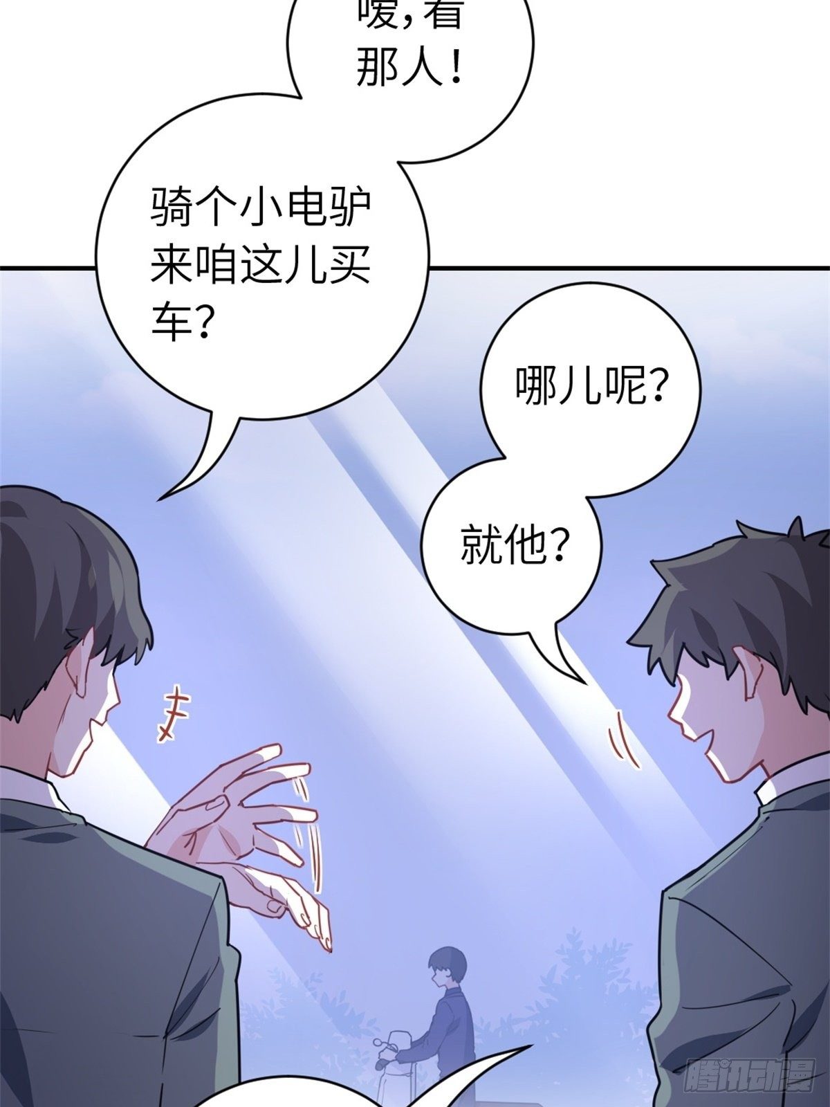 《我是韩三千》14-全款买车 第24页