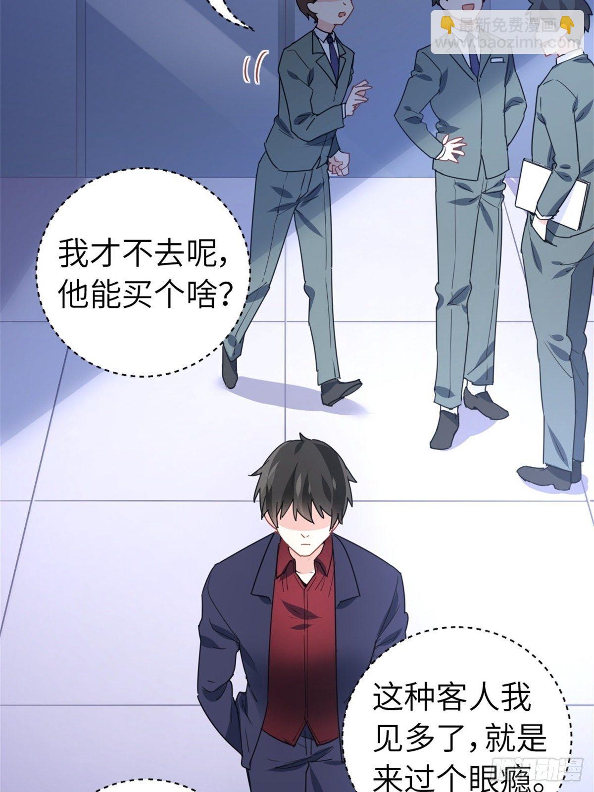 《我是韩三千》14-全款买车 第26页