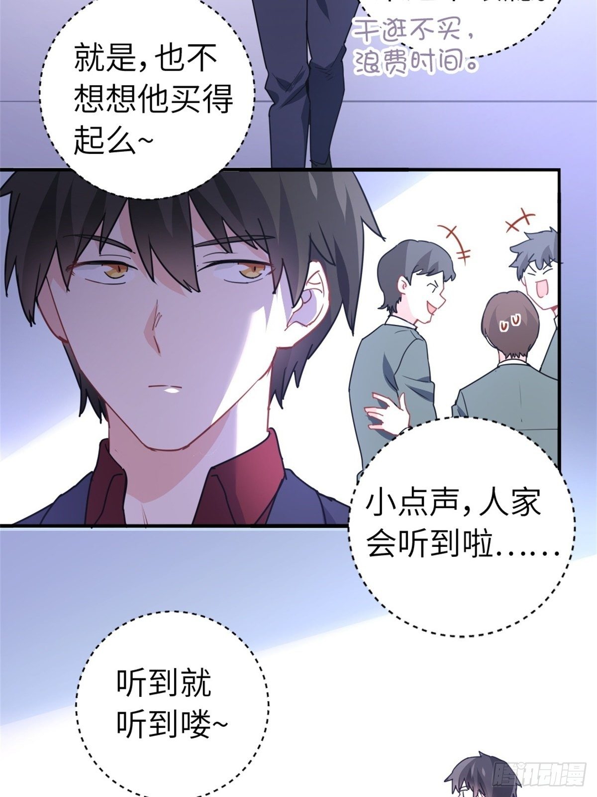 《我是韩三千》14-全款买车 第27页