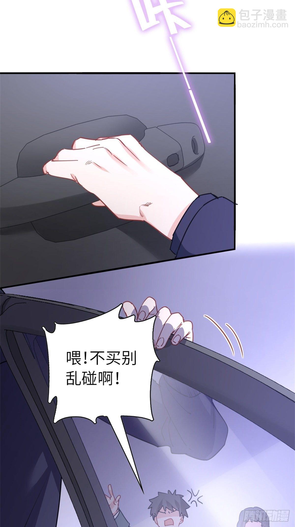 《我是韩三千》14-全款买车 第30页