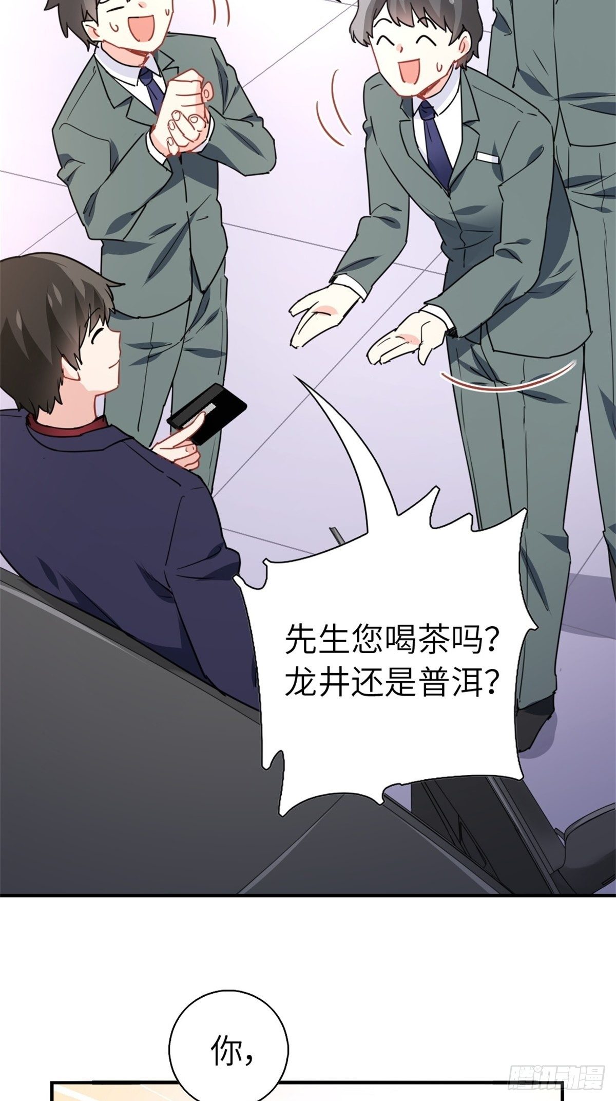 《我是韩三千》14-全款买车 第34页