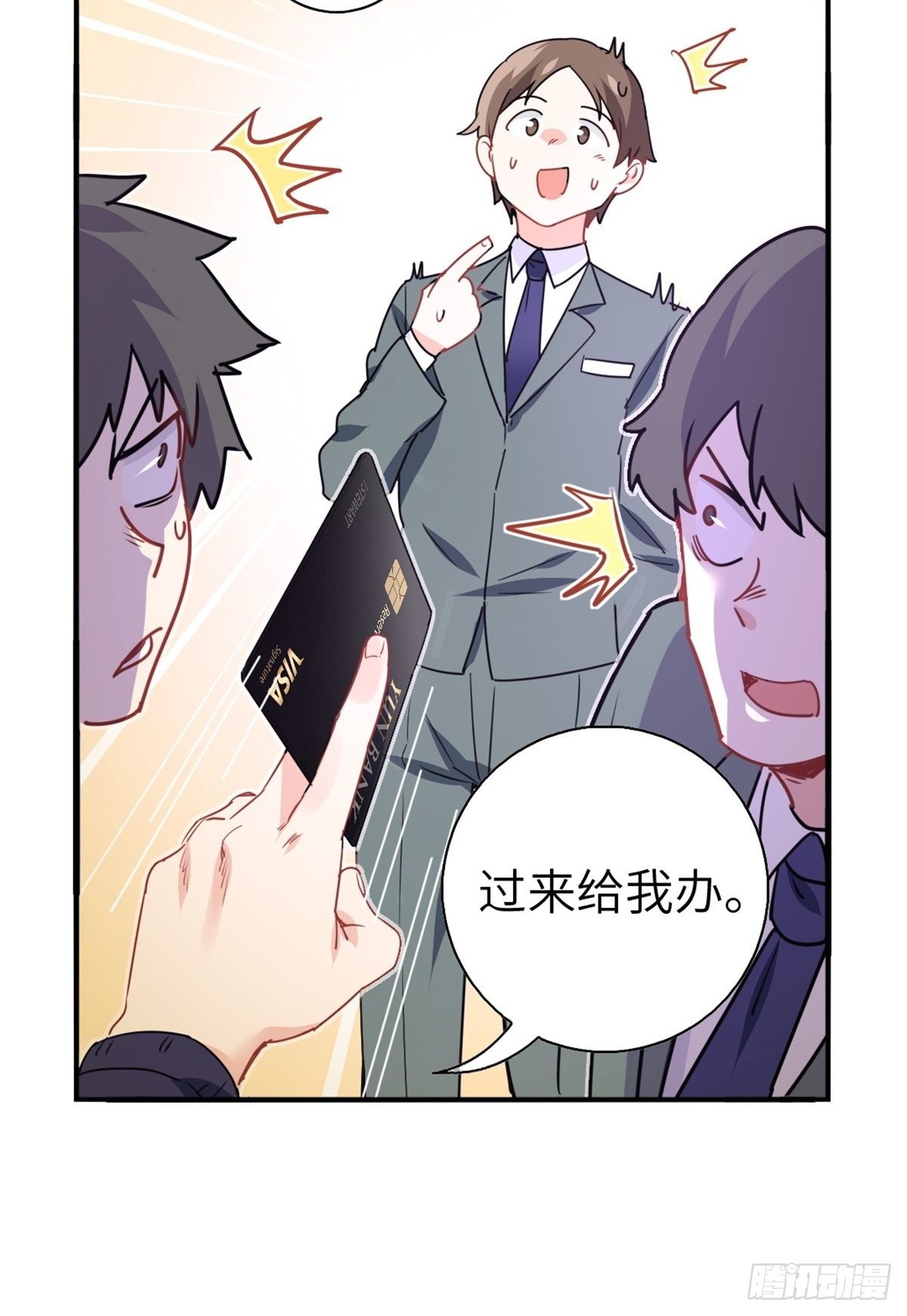 《我是韩三千》14-全款买车 第35页